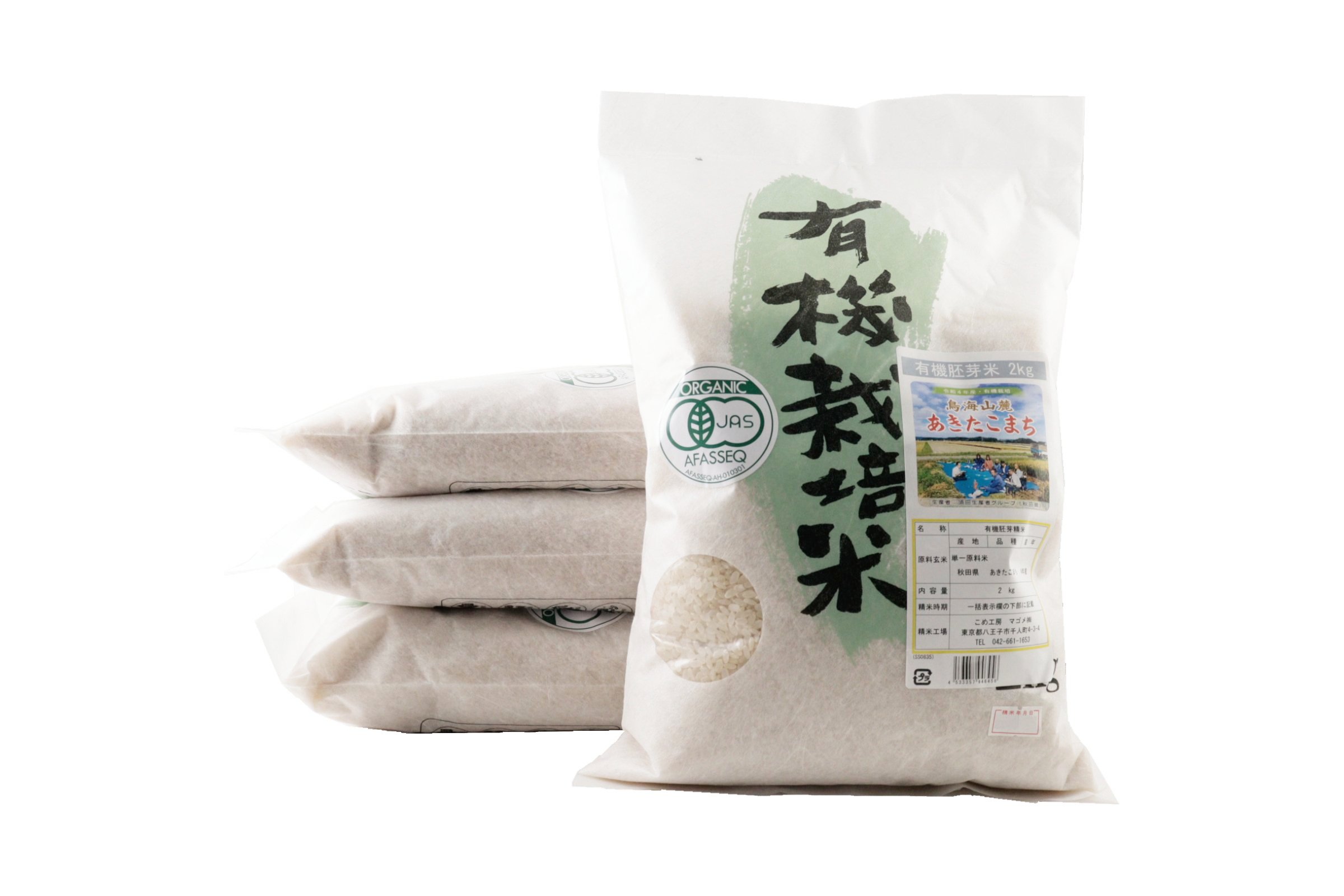 有機栽培　胚芽米2㎏ 4点セット計8kg【ポイント2倍】