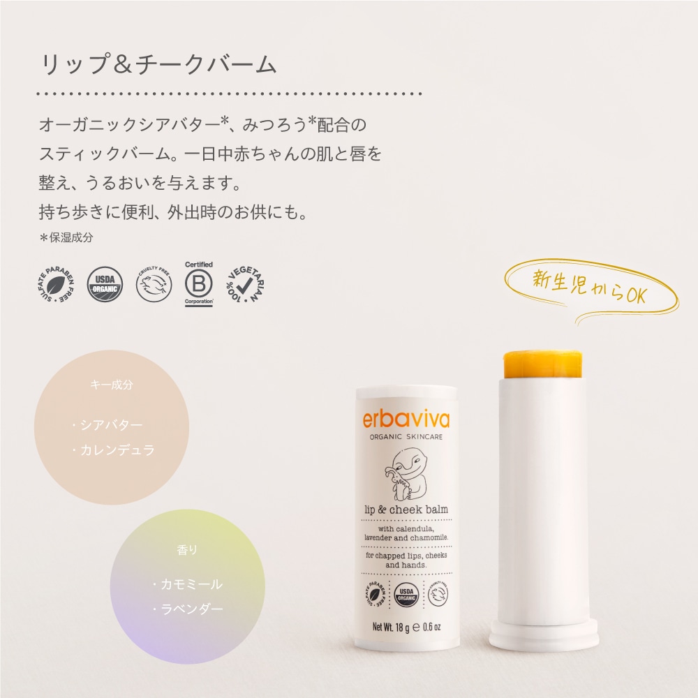 リップ＆チークバーム