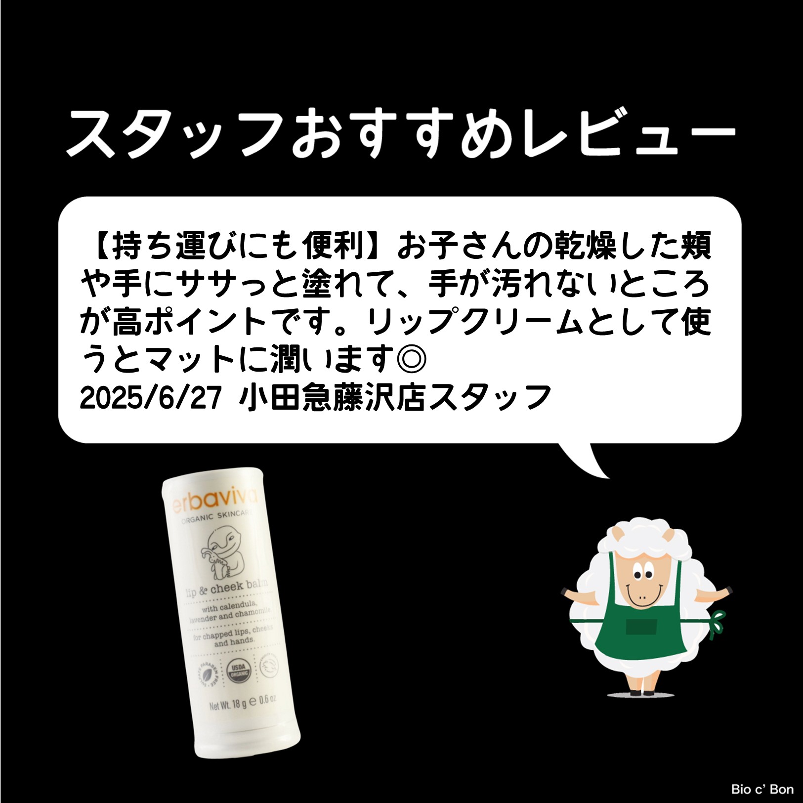 リップ＆チークバーム