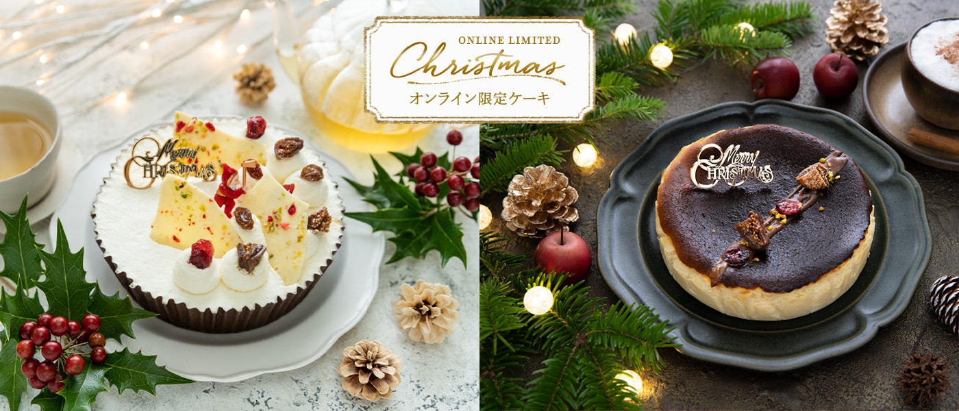 Christmas 21 ビオセボン オンラインストア