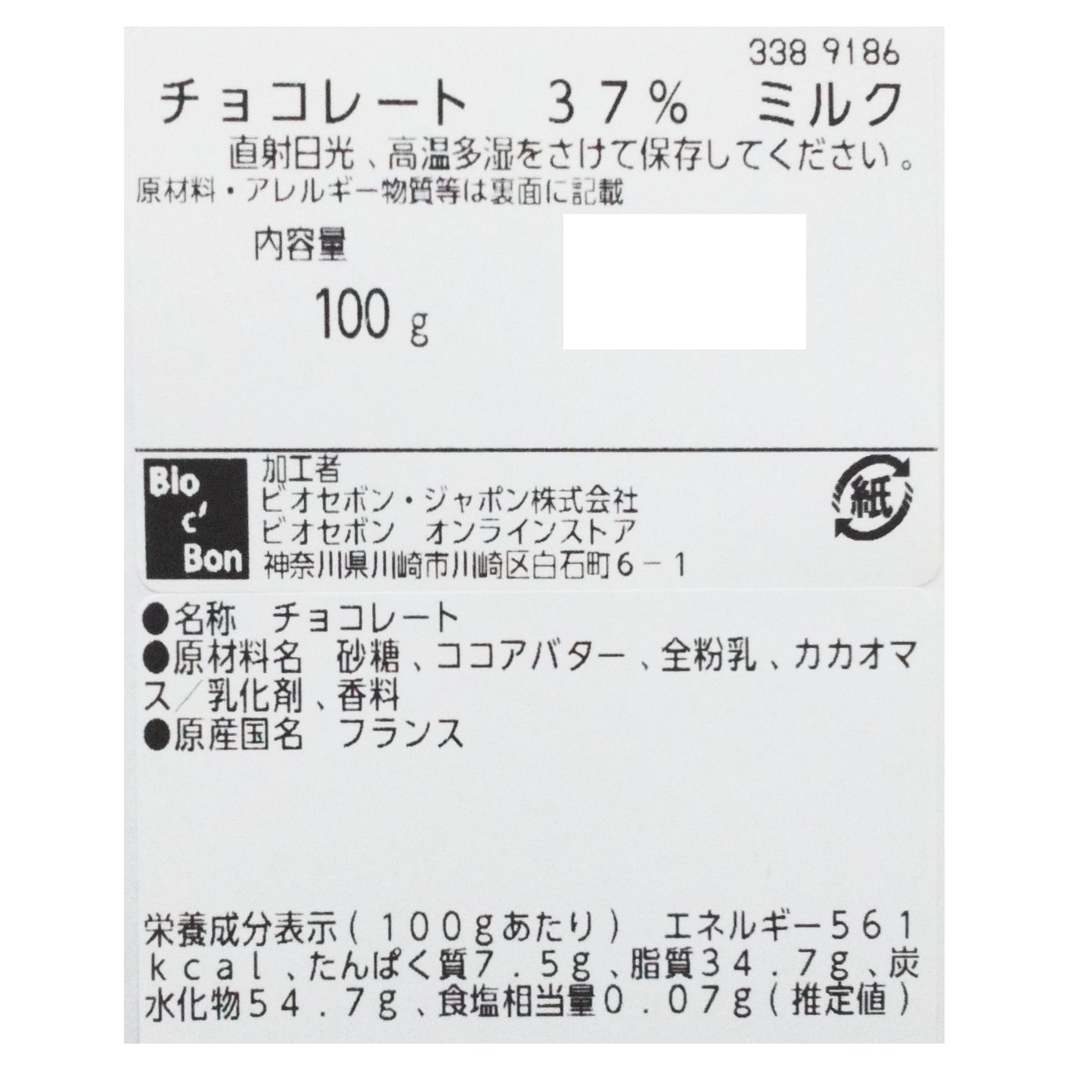 チョコレート３７％ミルク【ポイント2倍】