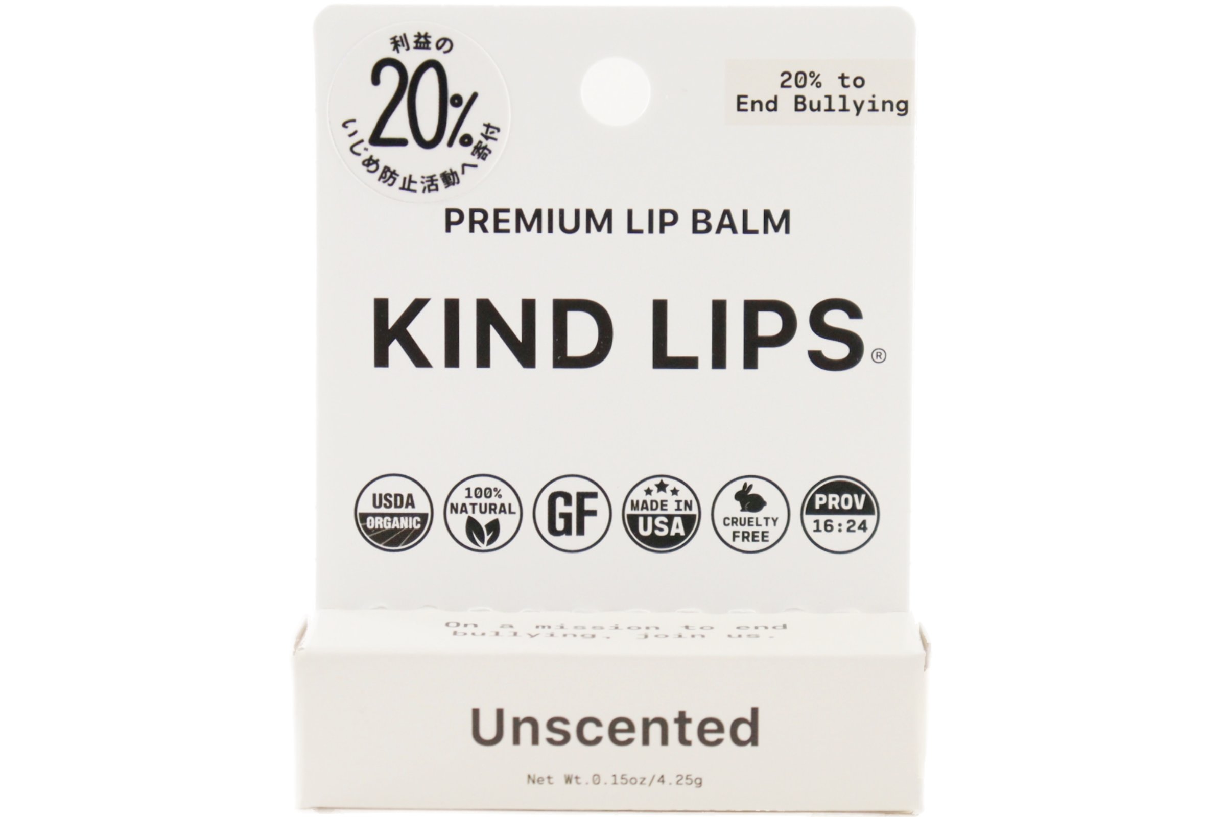 KIND LIPSリップバーム 無香料