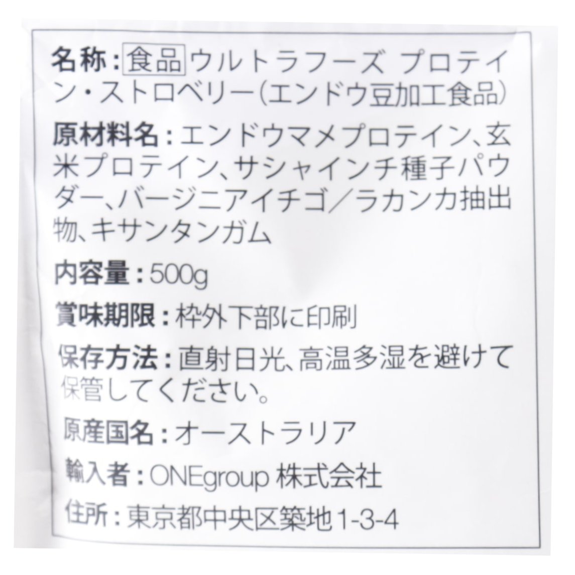 プロテイン　ストロベリー　500G