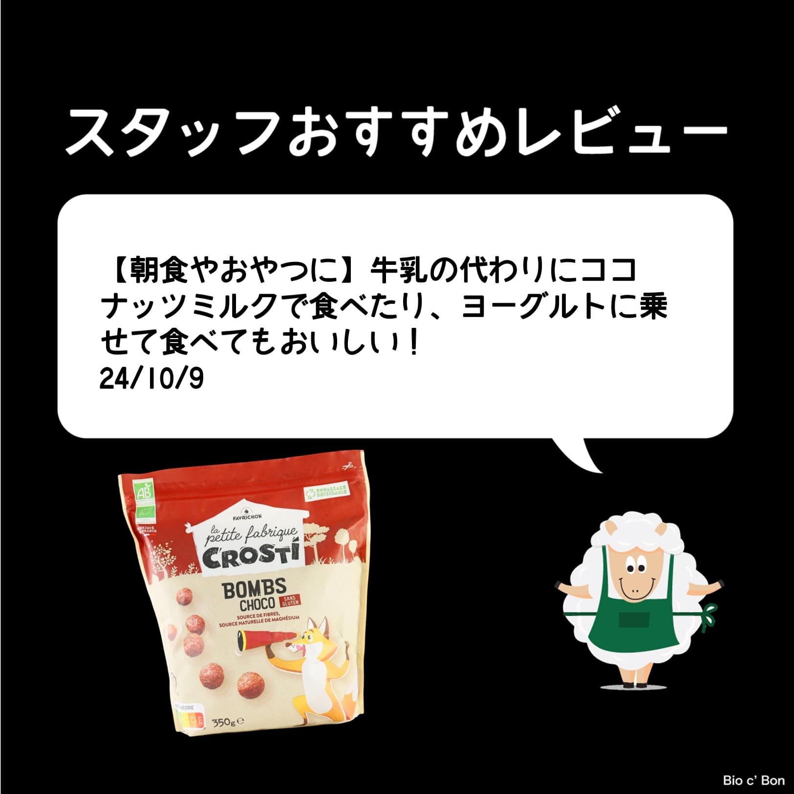 クロスティ　チョコボム