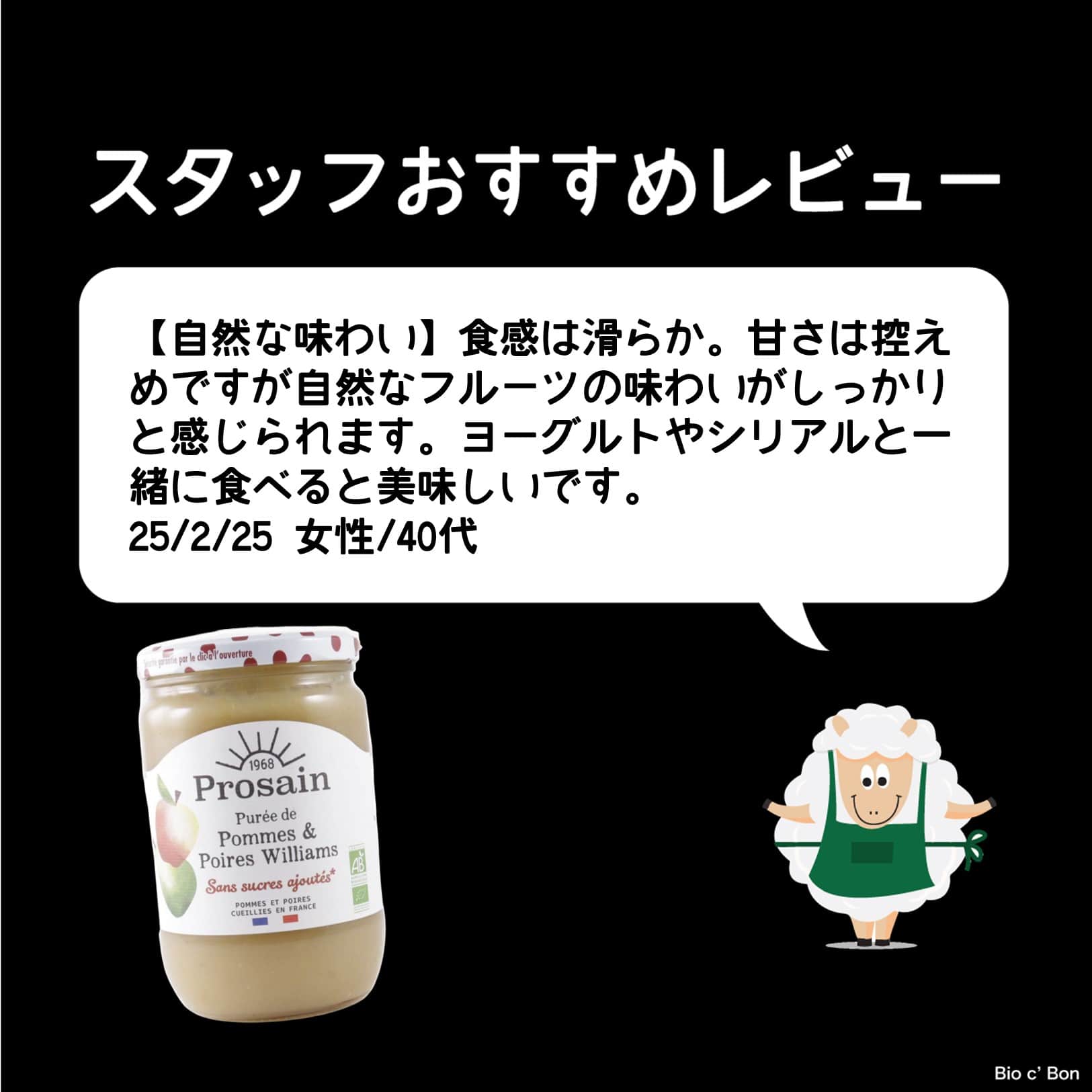 有機アップル＆洋ナシピューレ