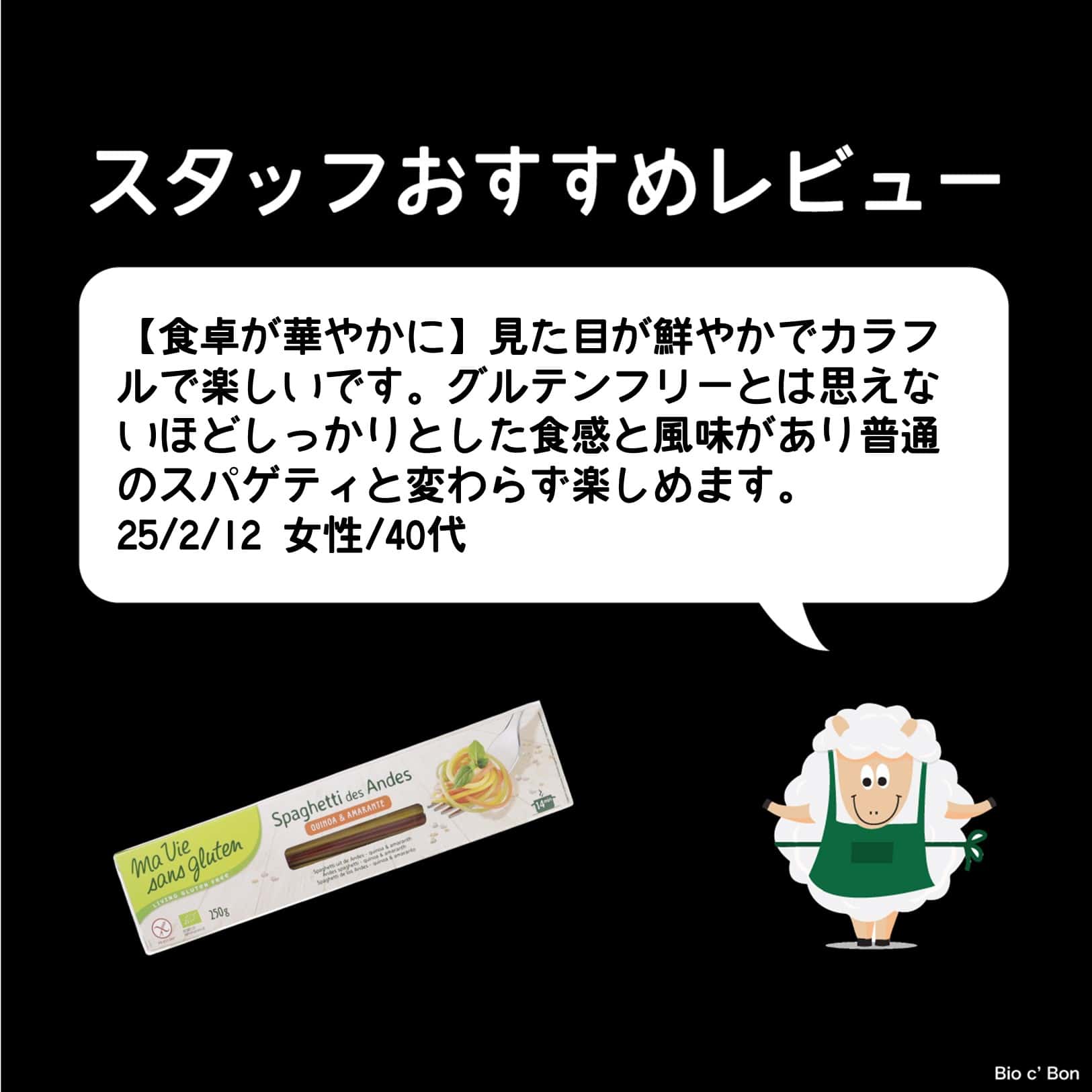 カラフルスパゲティ