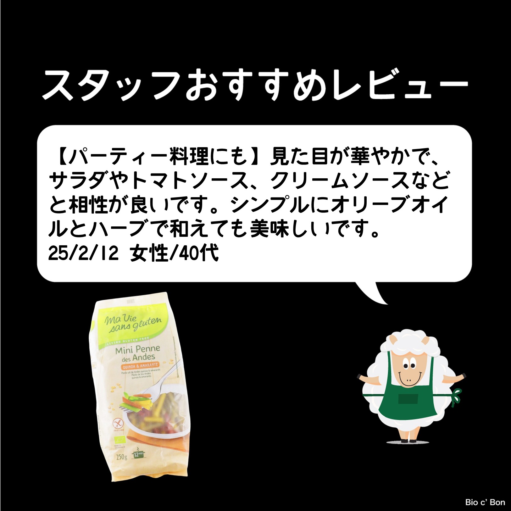 カラフルミニペンネ