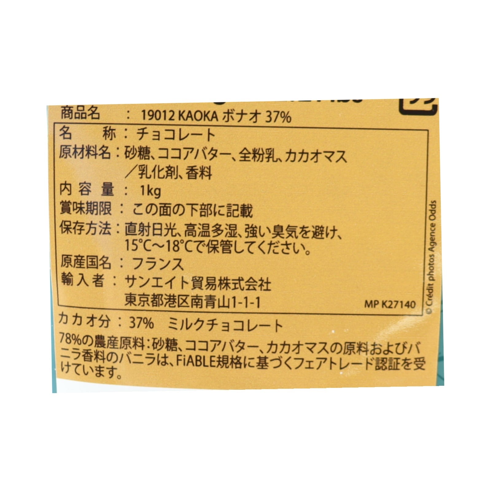 KAOKA　37％　ミルク【ポイント2倍】