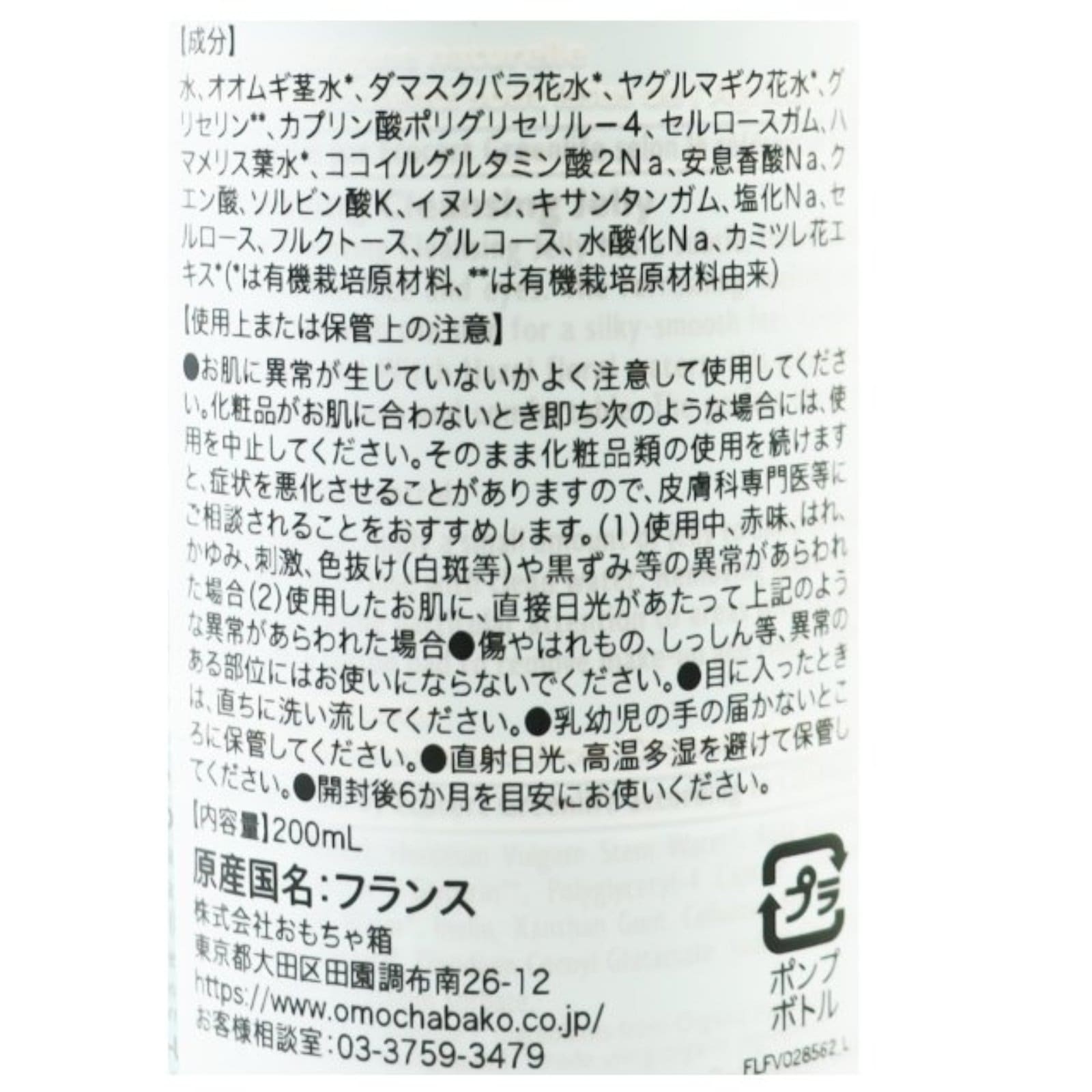 メイクアップリムーバージェル　Bio
