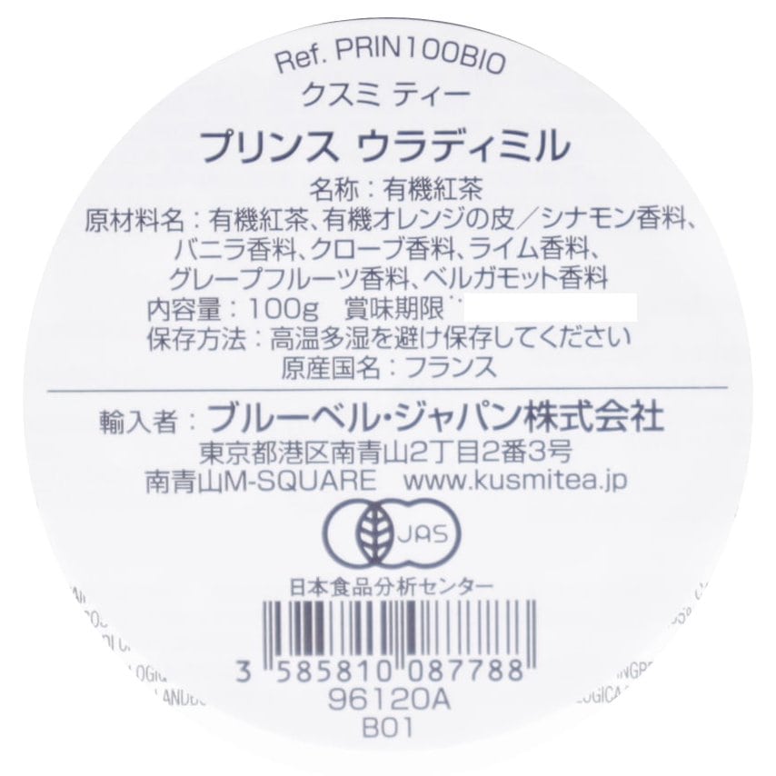 プリンス　ウラディミル　100g缶