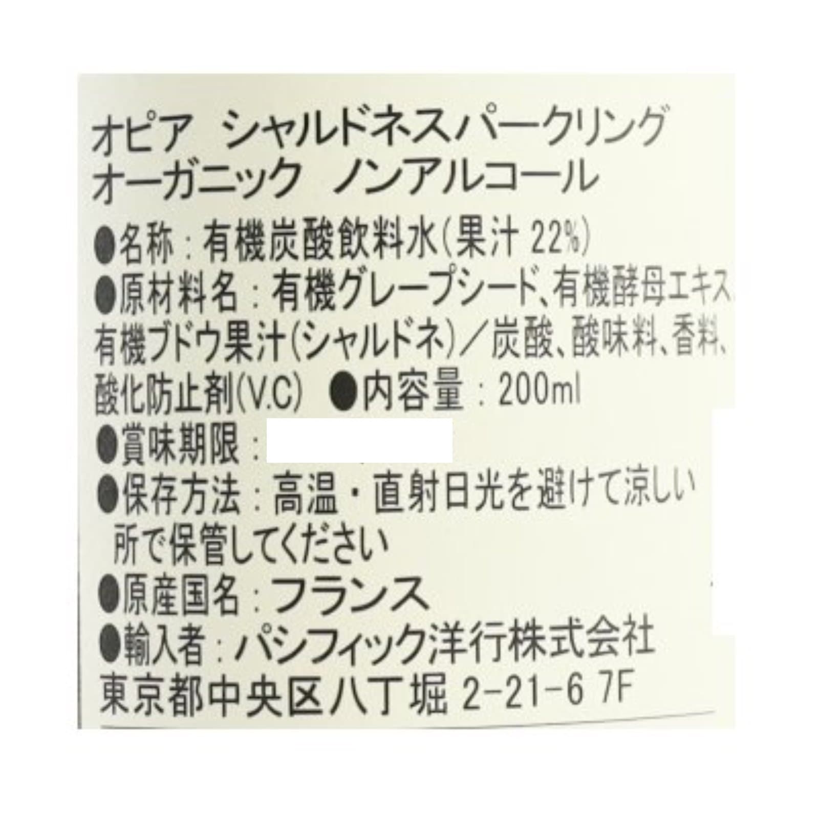 シャルドネスパークリング　ノンアルコール　200ML