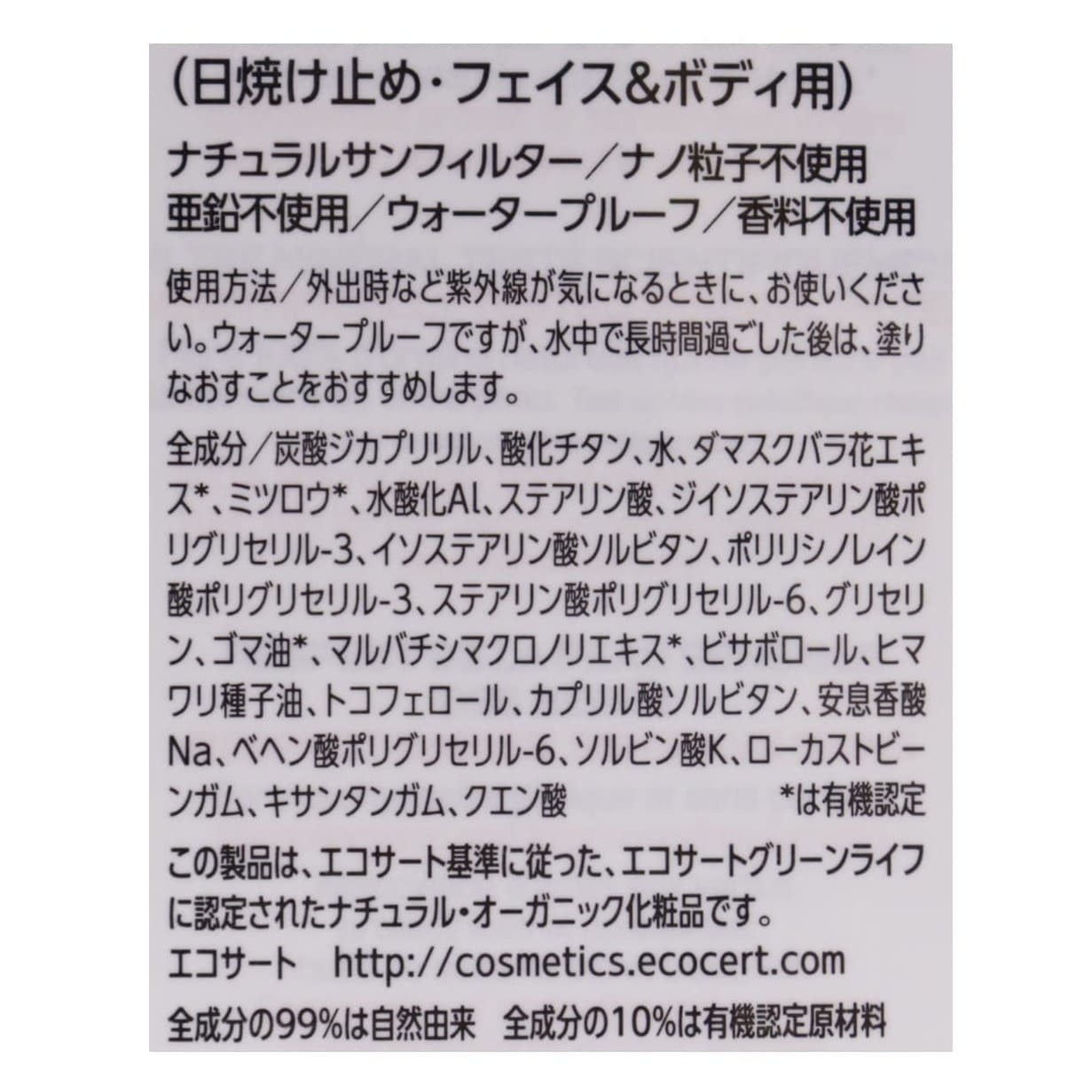 サンプロテクションクリーム 50＋