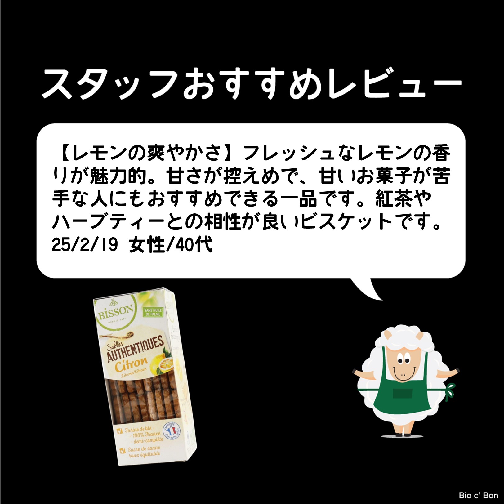 オーガニック フールセック（レモンピール）