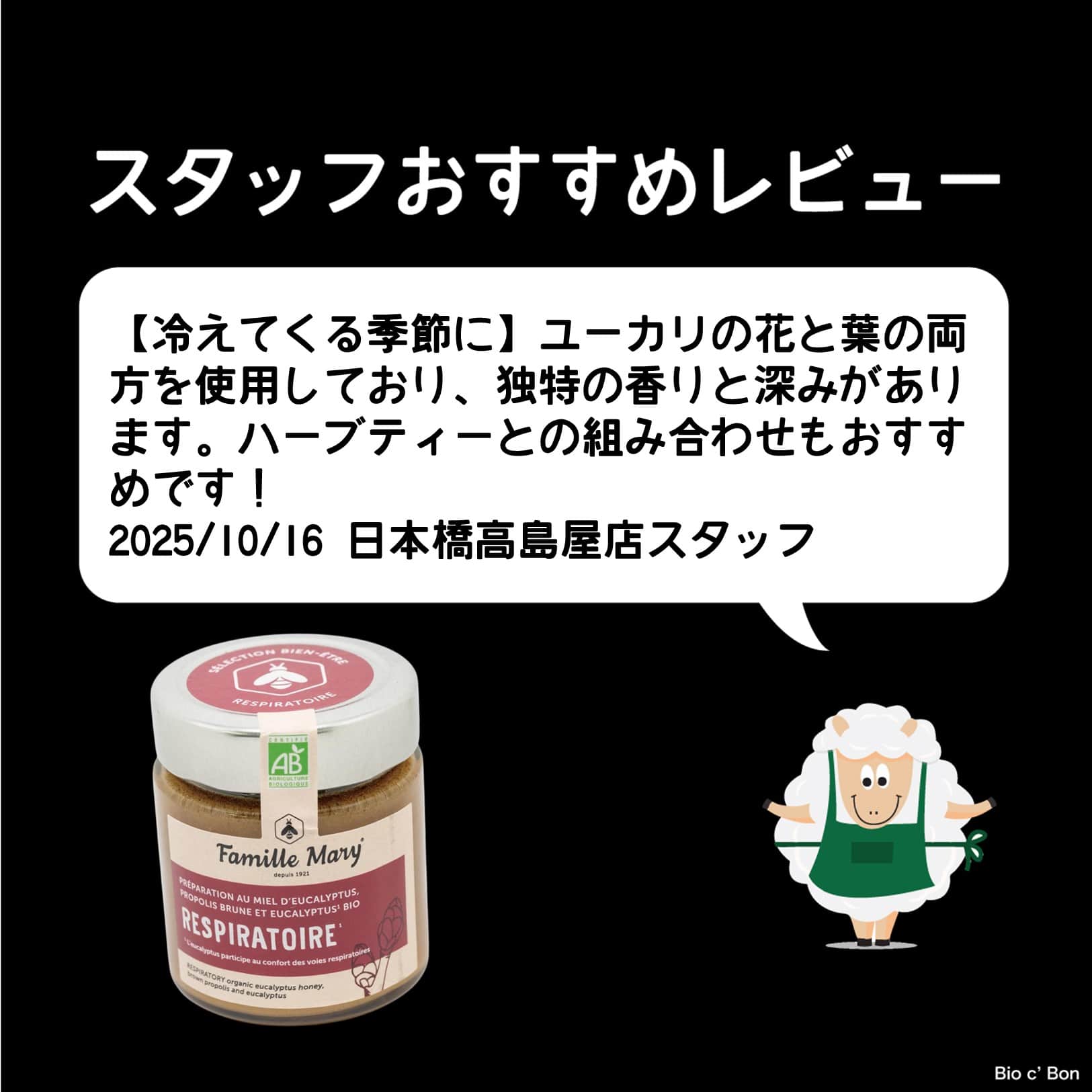 オーガニック はちみつ (ユーカリ) プロポリスエキス入り