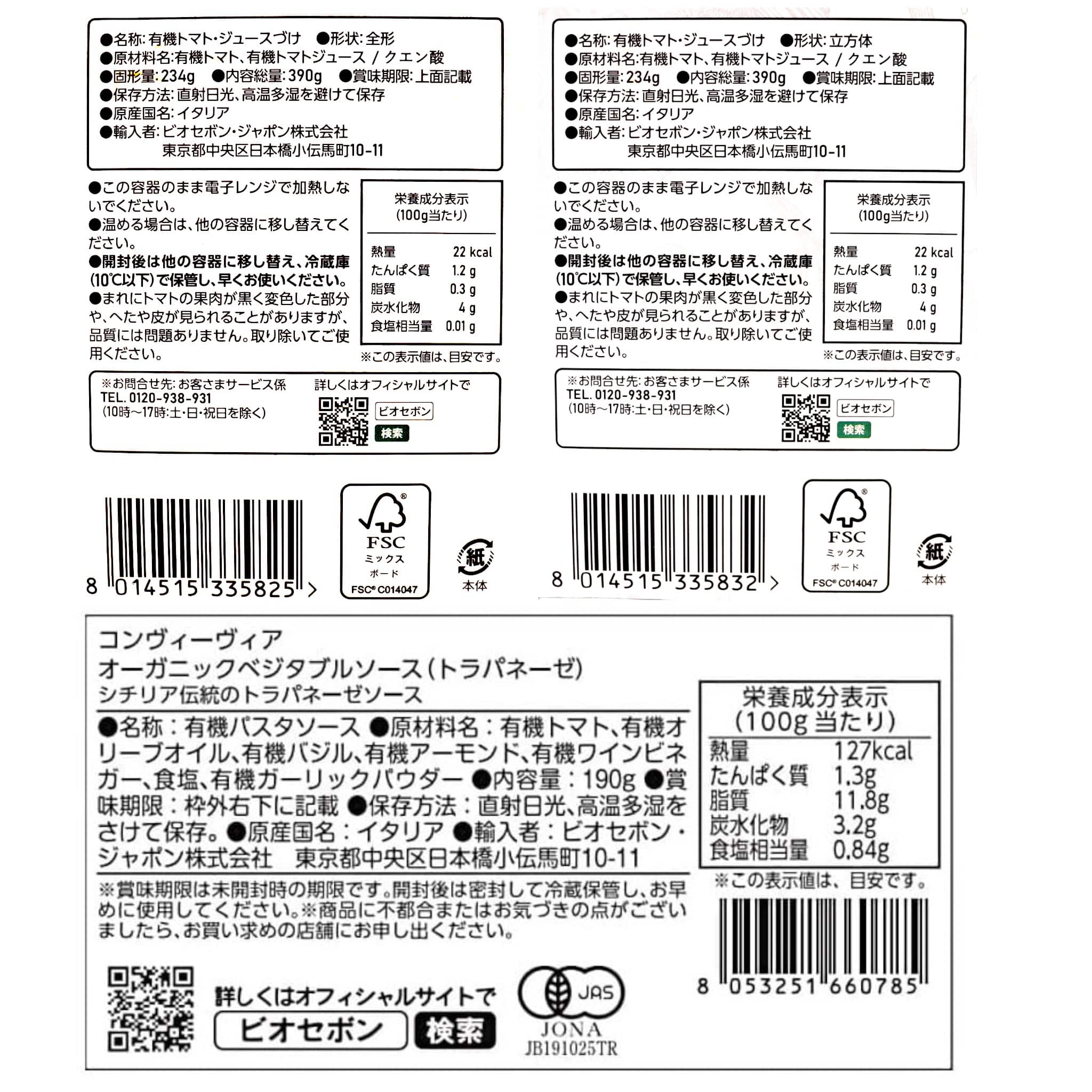 【予約】ウニコ　オリーブオイルを楽しむセット