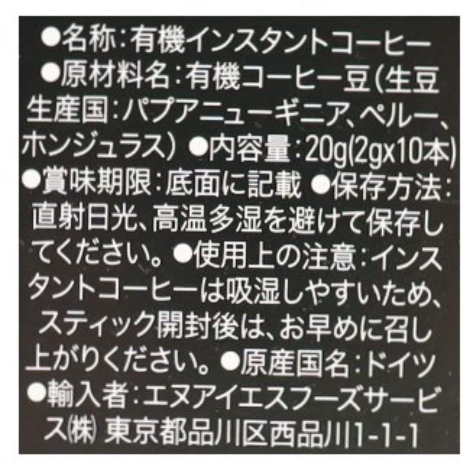 ＯＧＦＴ　カフェインレスインスタントスティック