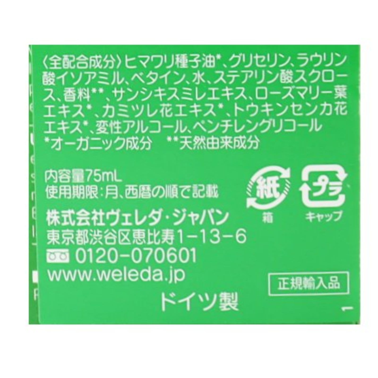 スキンフードクレンジングバーム