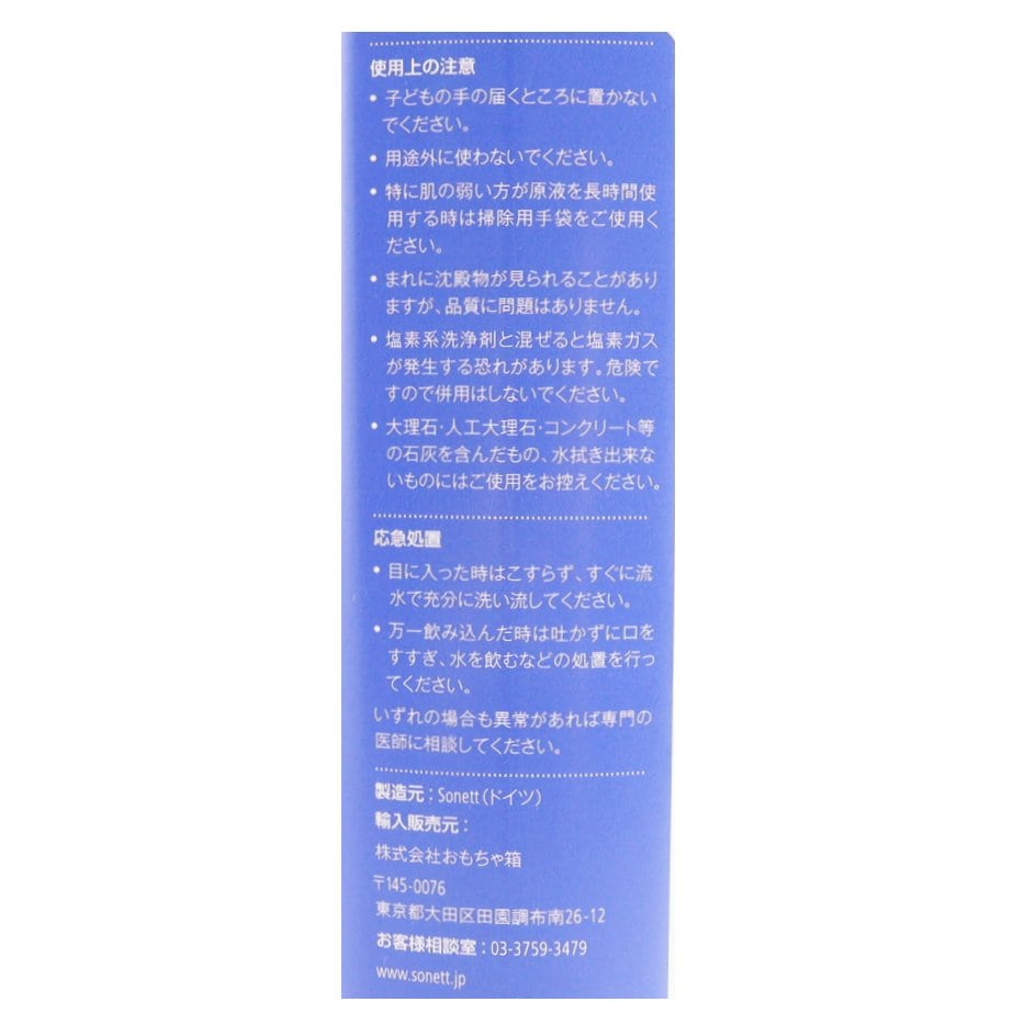 ナチュラルバスルームスプレー
