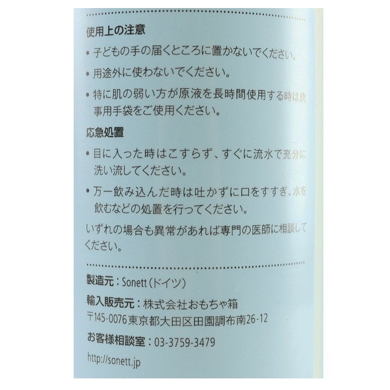 ナチュラルウォッシュアップリキッド　センシティブ　