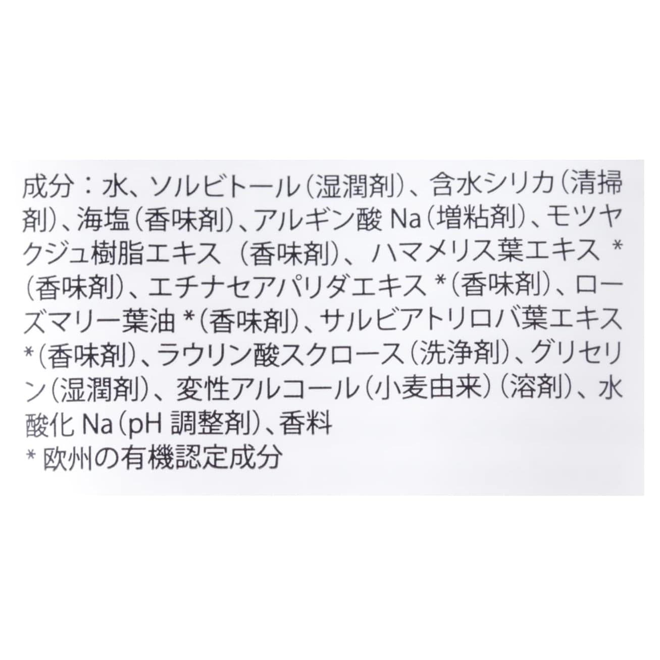 ロゴナ　ローズマリー＆セージ・はみがきジェル