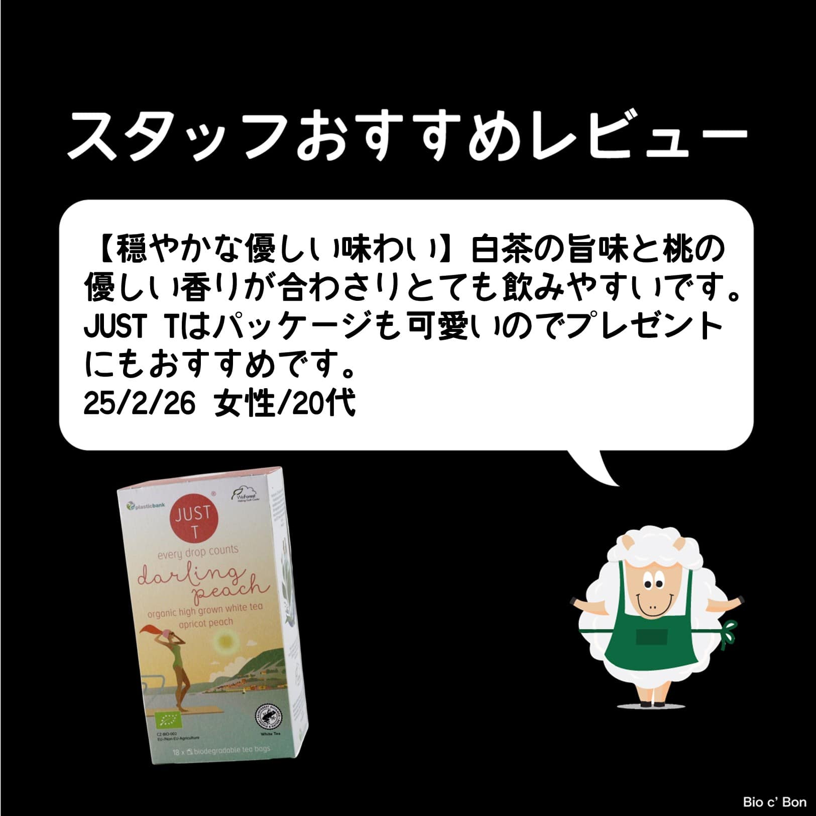ダーリンピーチ
