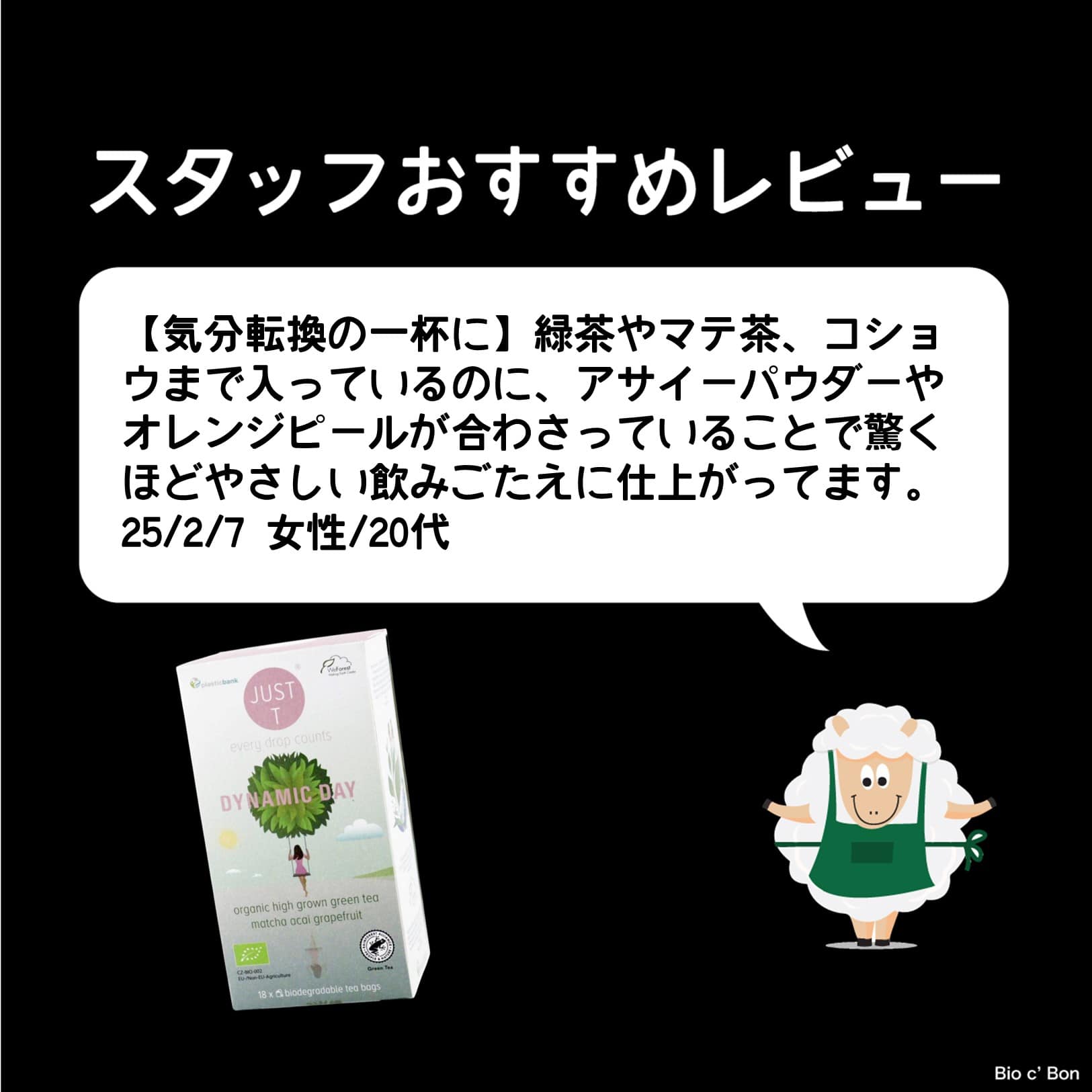 ダイナミックデイ