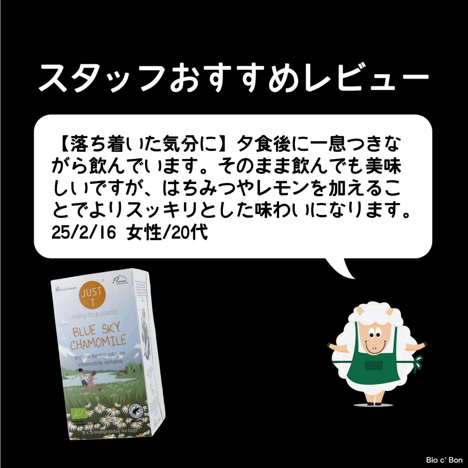 ブルースカイカモミール