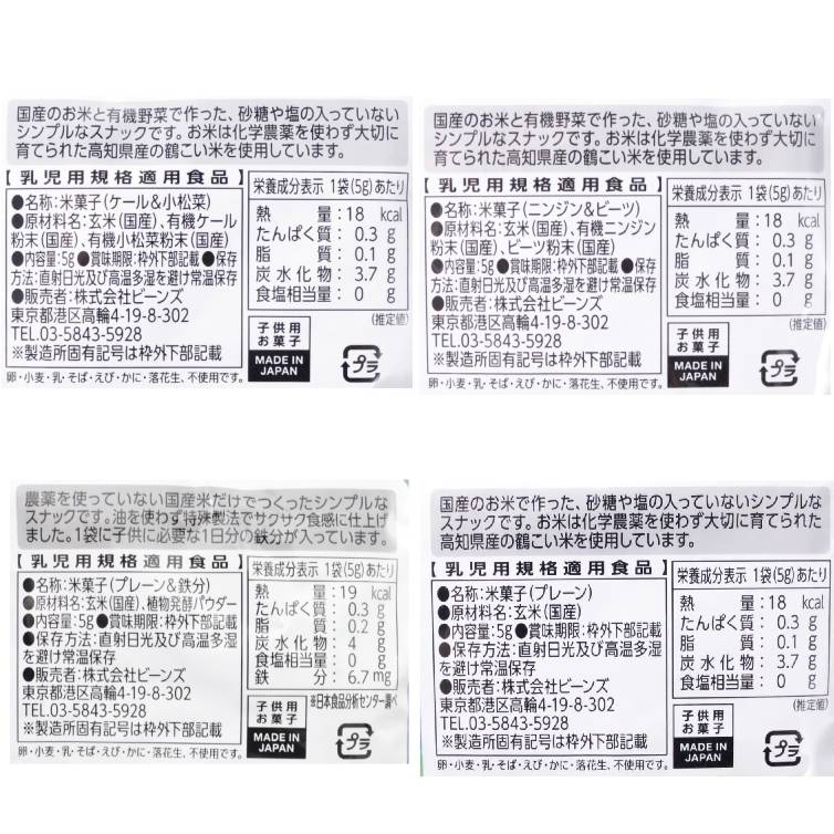 幼児用パフ菓子40個セット