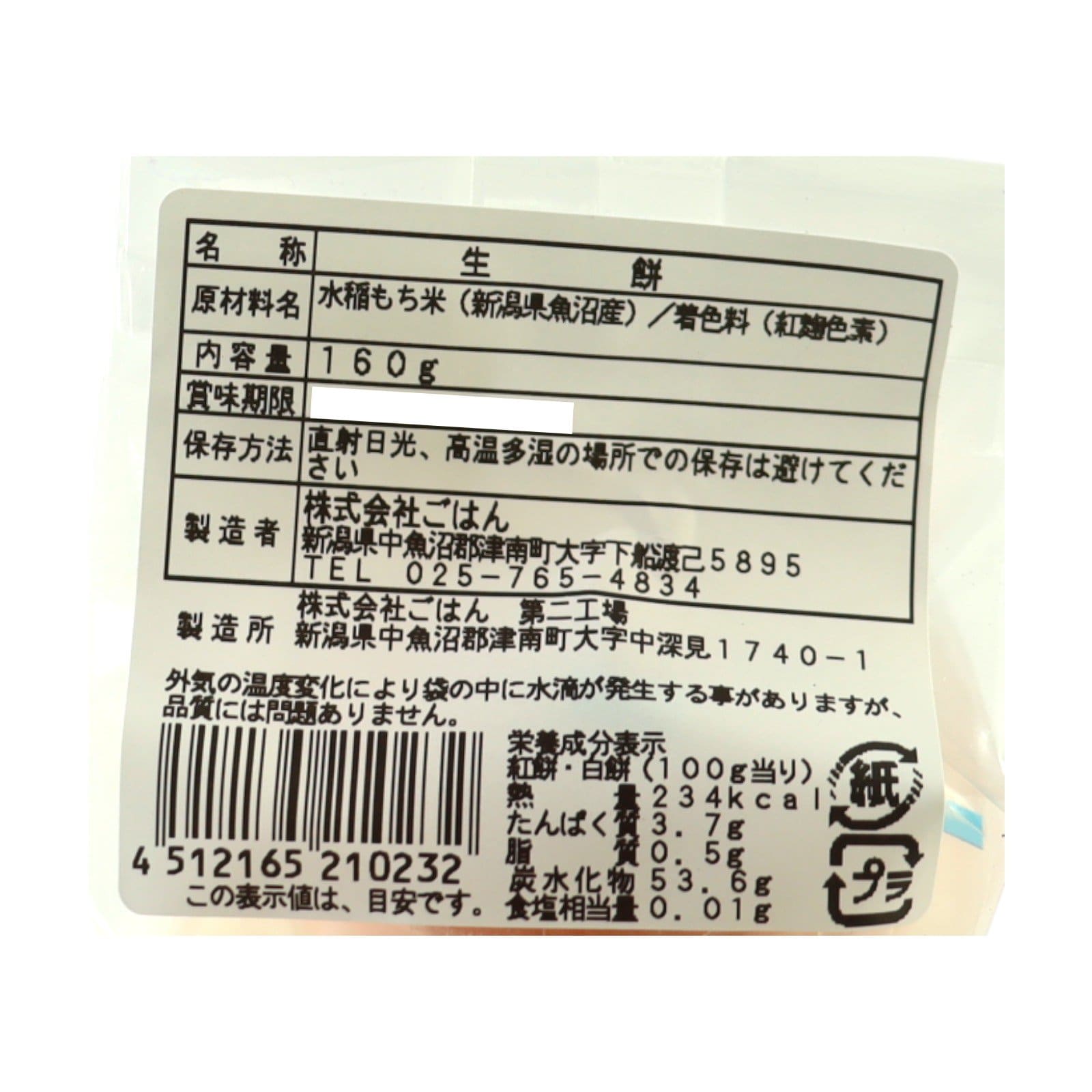 かわいい小さな縁起お鏡もち