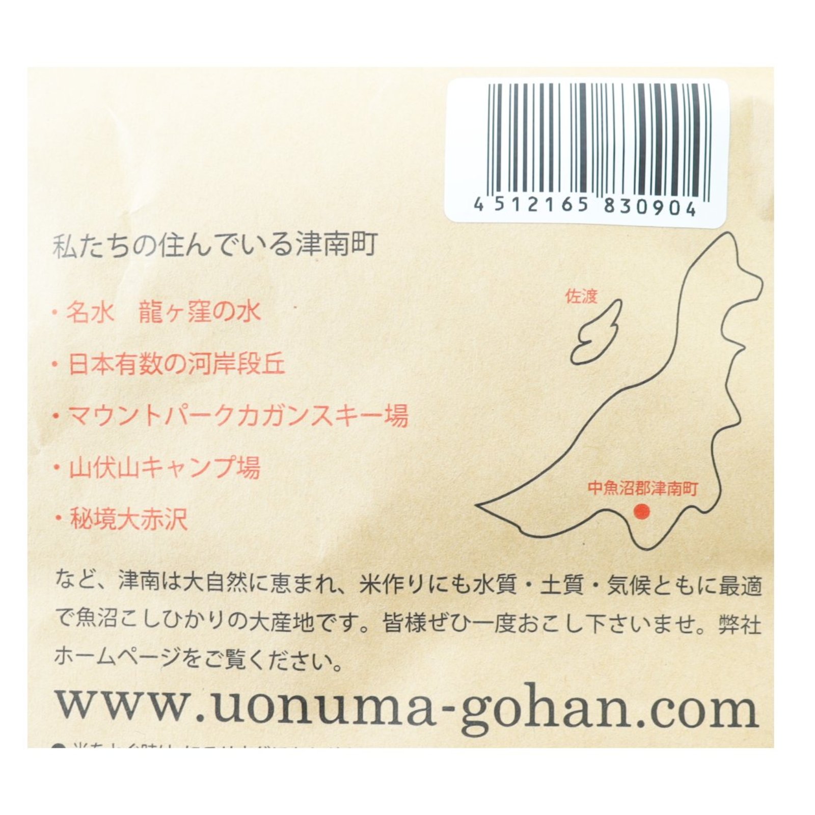 有機栽培魚沼産コシヒカリ2kg