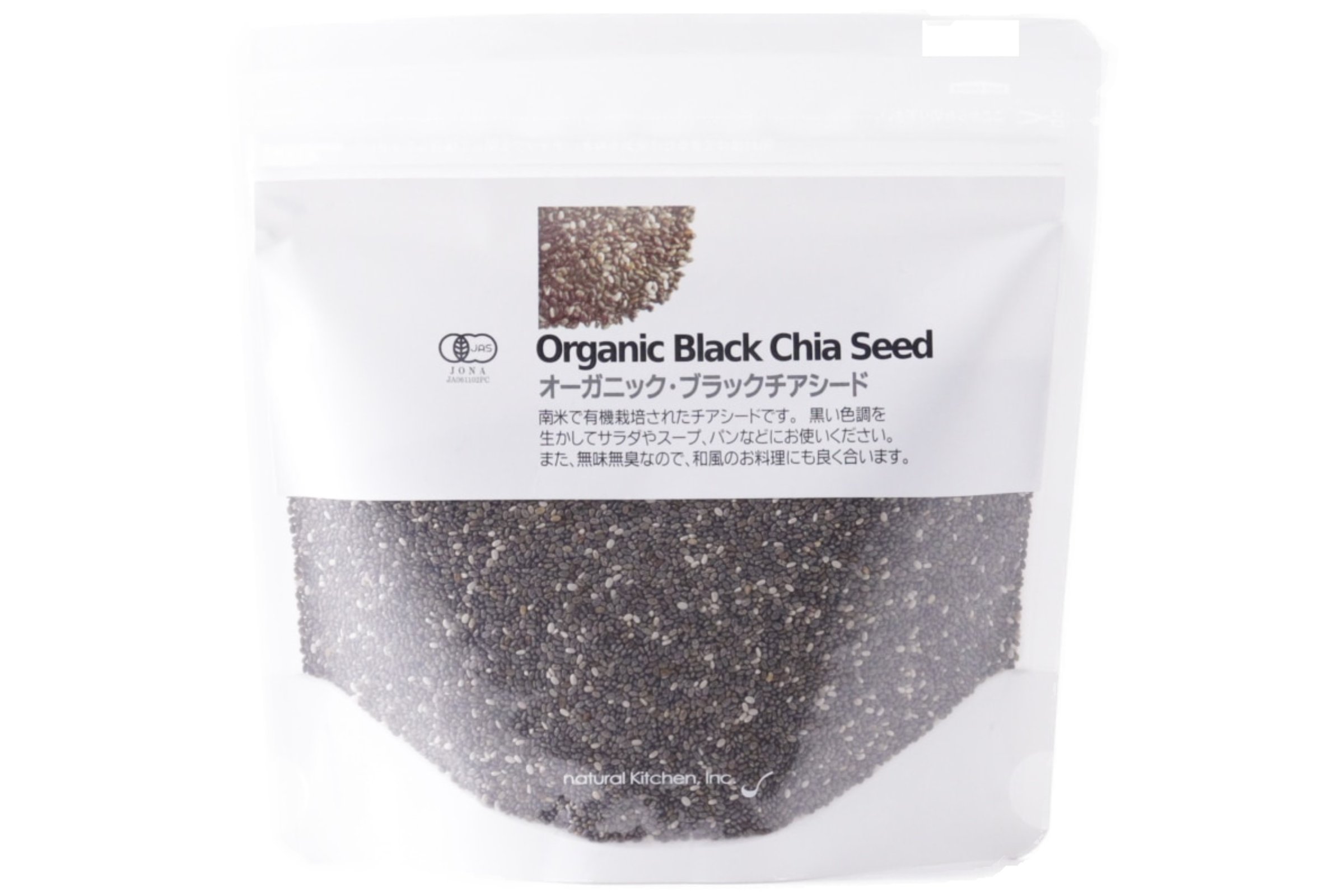 高品質】 オーガニック ブラック チアシード 250g 3袋 有機hJAS チヤシード ちあしーど organic black chia seeds 