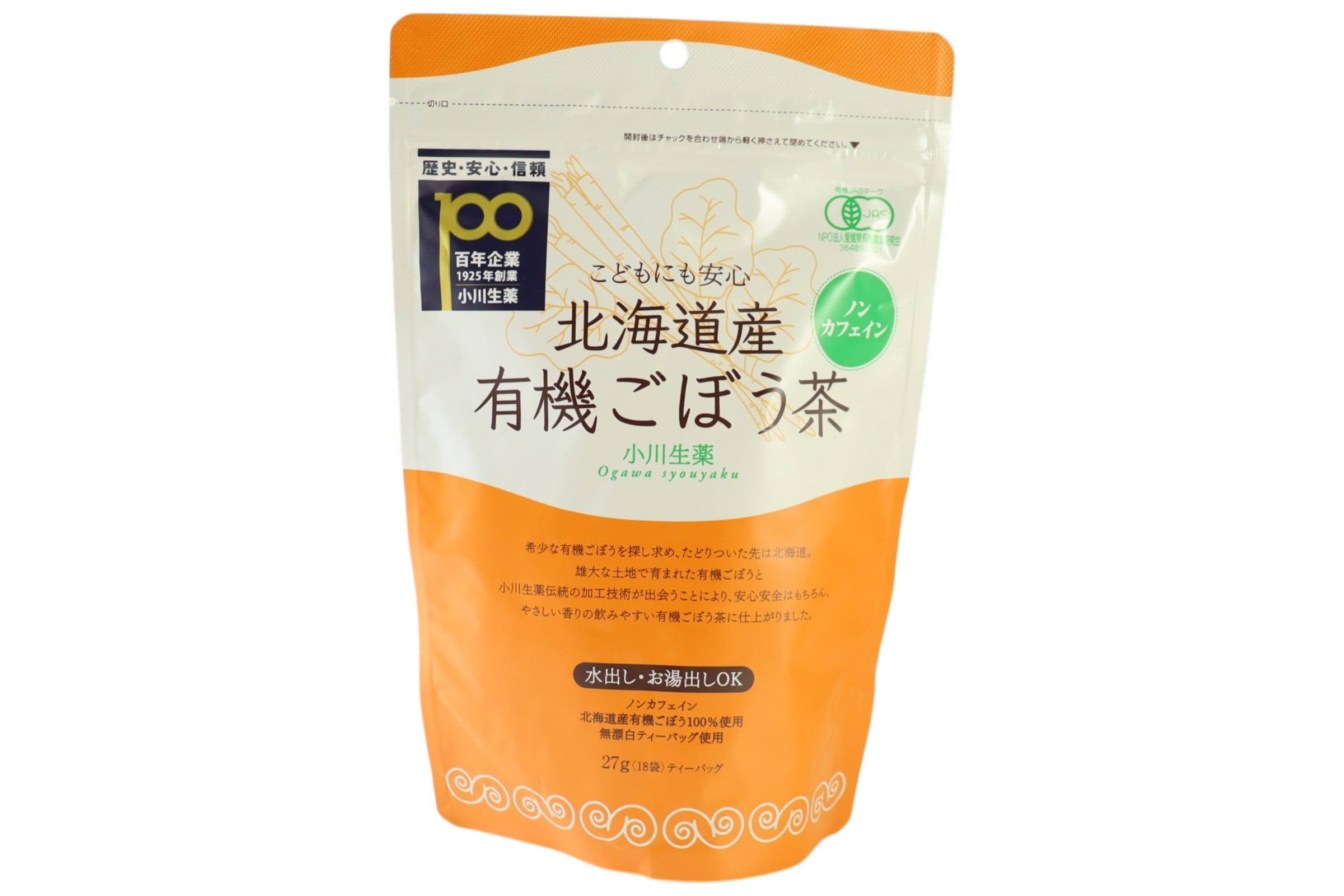 国産有機ごぼう茶