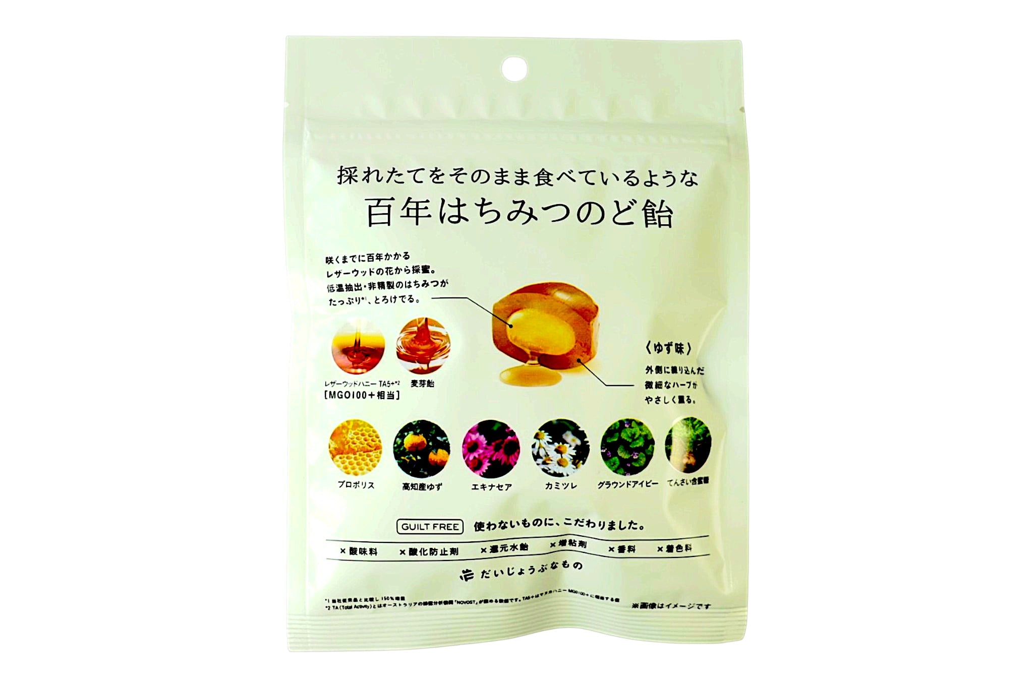 だいじょうぶなもの　百年はちみつのど飴　ゆず味
