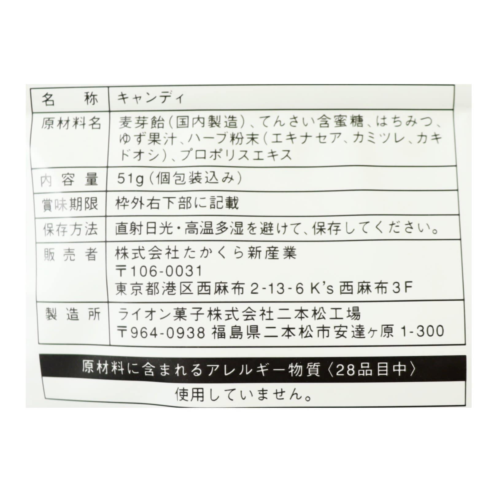 だいじょうぶなもの　百年はちみつのど飴　ゆず味