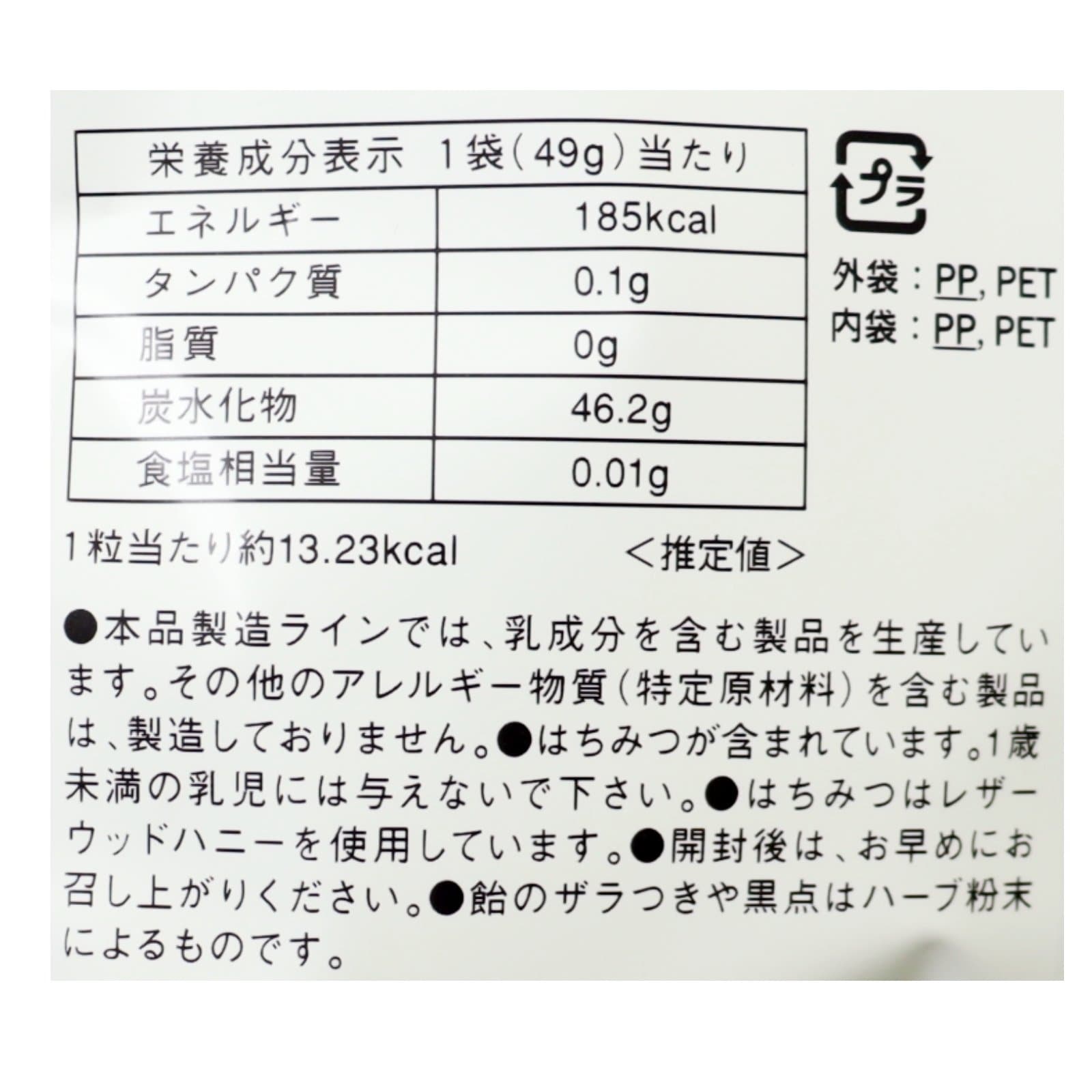 だいじょうぶなもの　百年はちみつのど飴　ゆず味