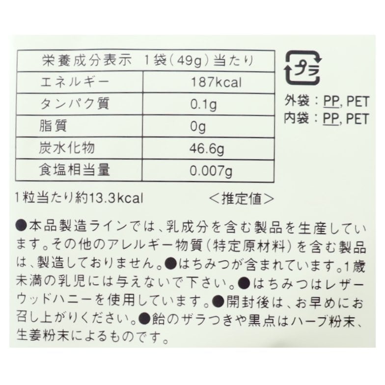 だいじょうぶなもの　百年はちみつのど飴　生姜レモン味