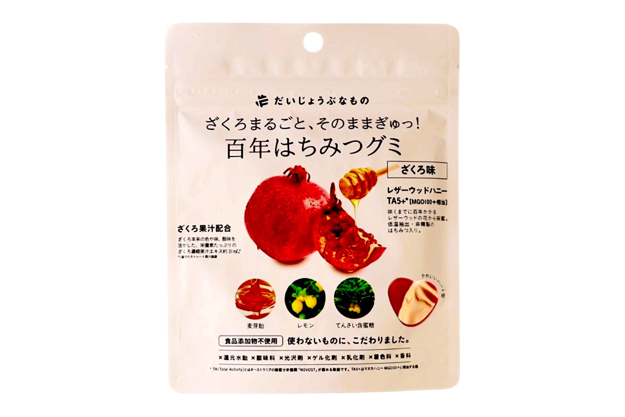 だいじょうぶなもの　百年はちみつグミ　ざくろ味