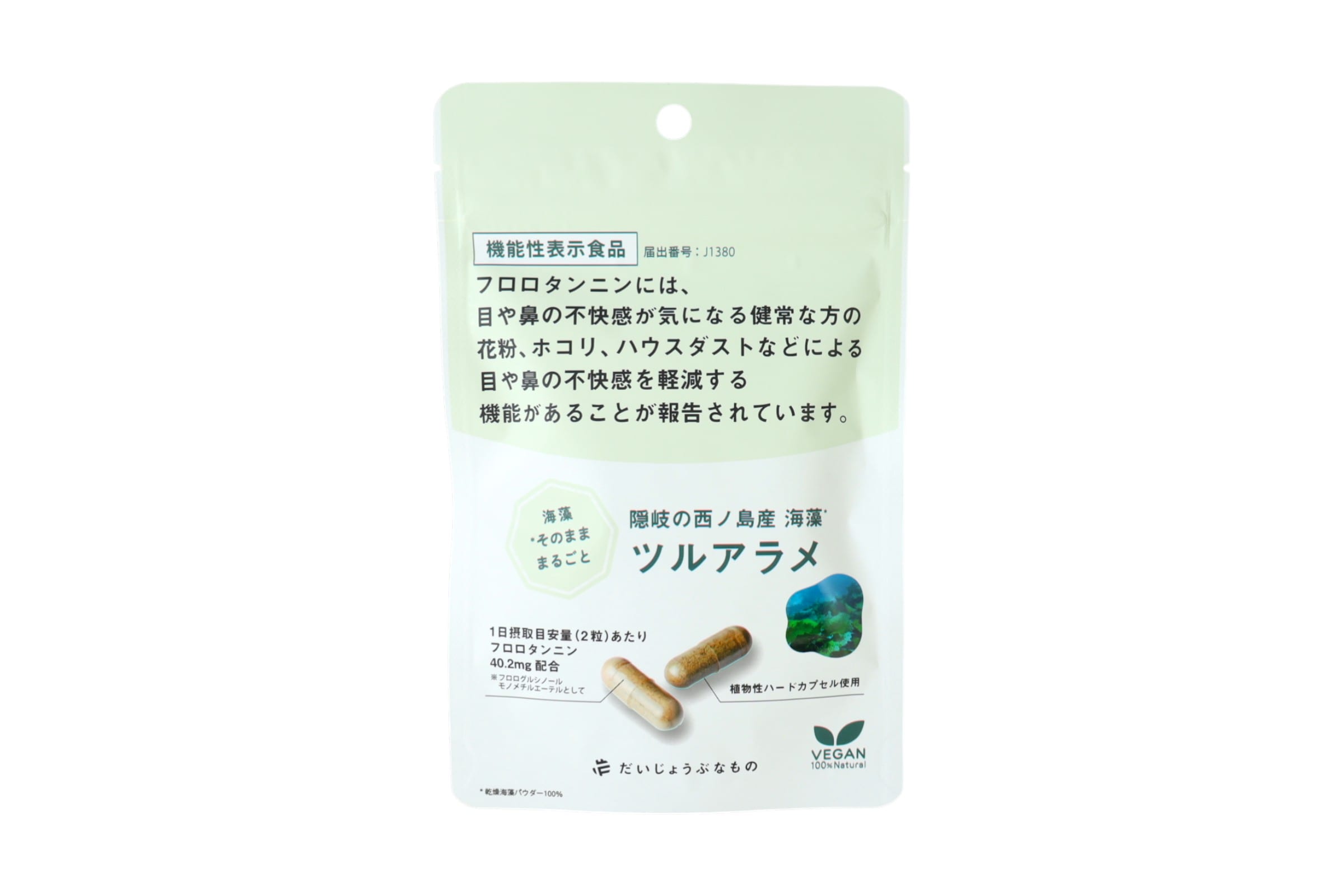 隠岐の西ノ島産海藻 ツルアラメ ＜60カプセル＞