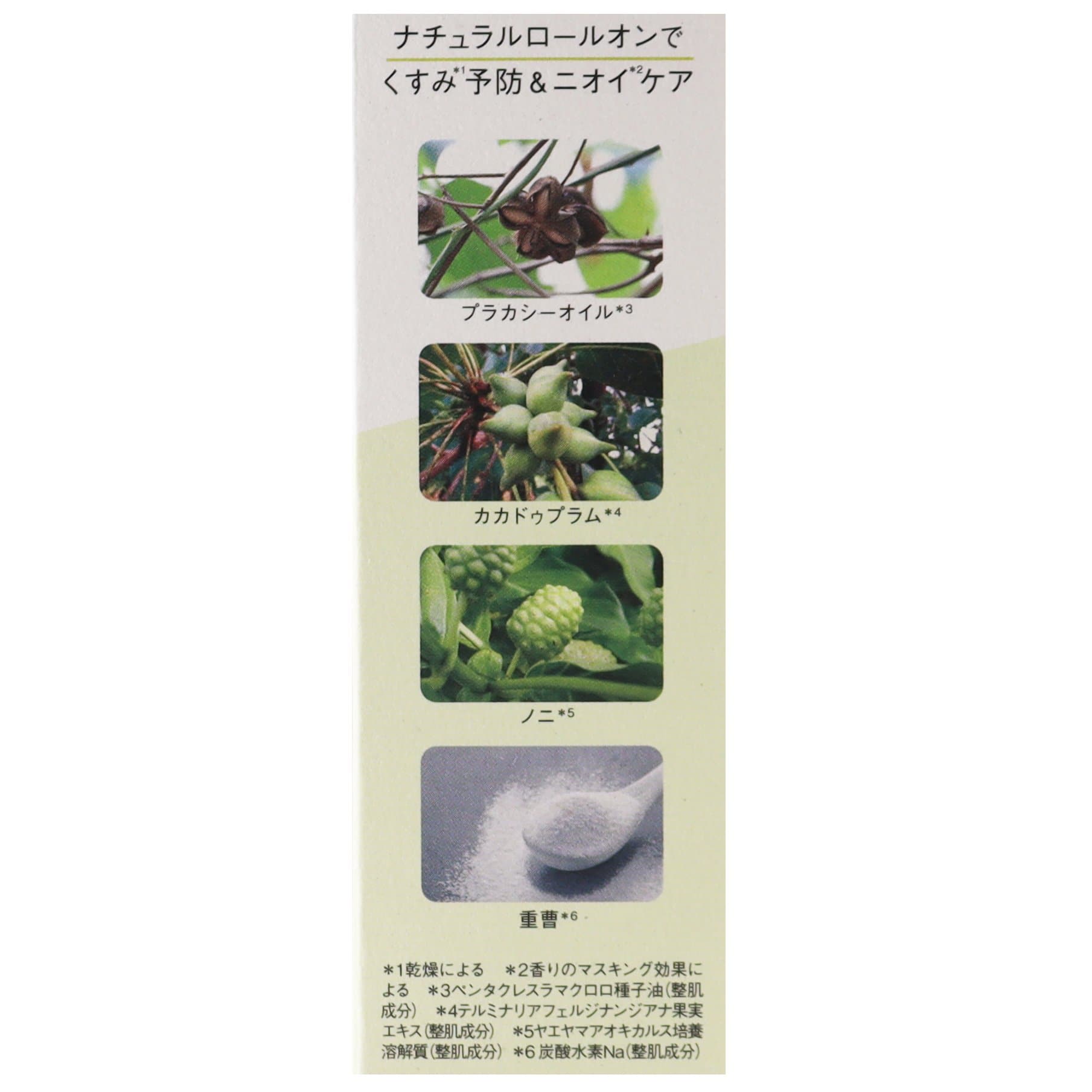 DEロールオンEX C  50mL