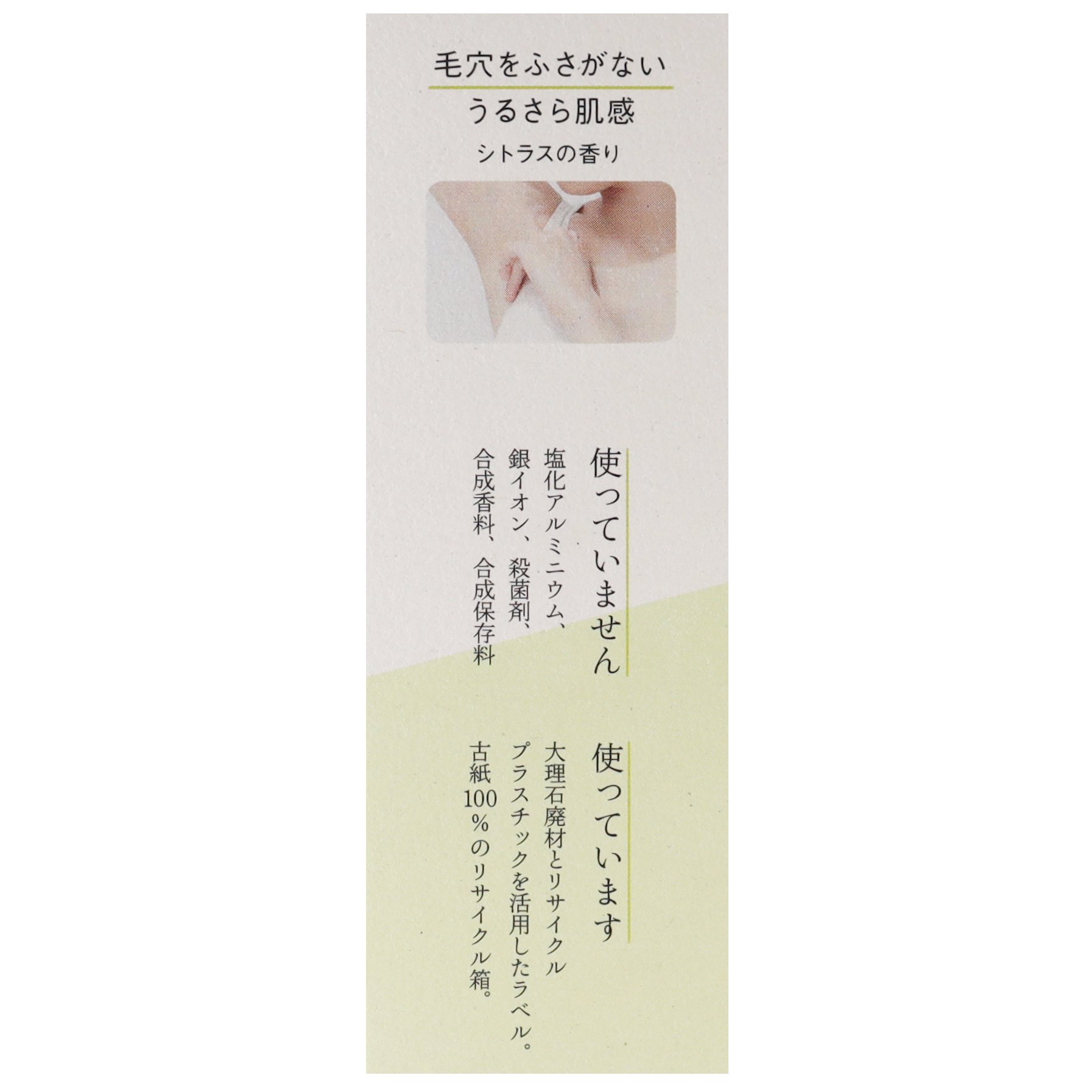 DEロールオンEX C  50mL