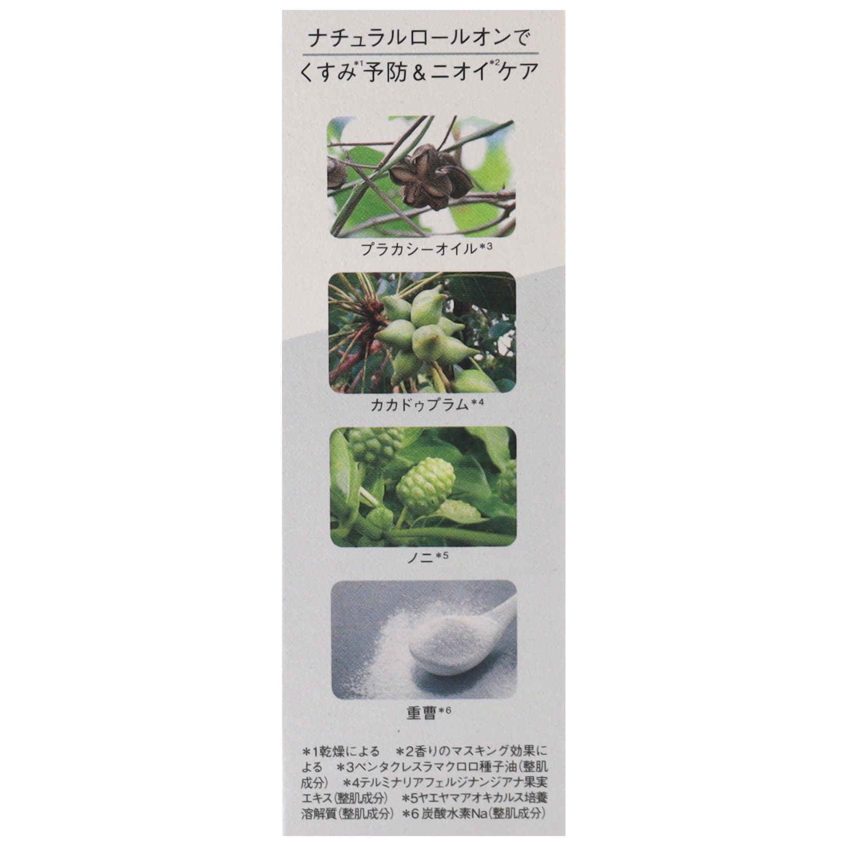DEロールオンEX LF 50mL