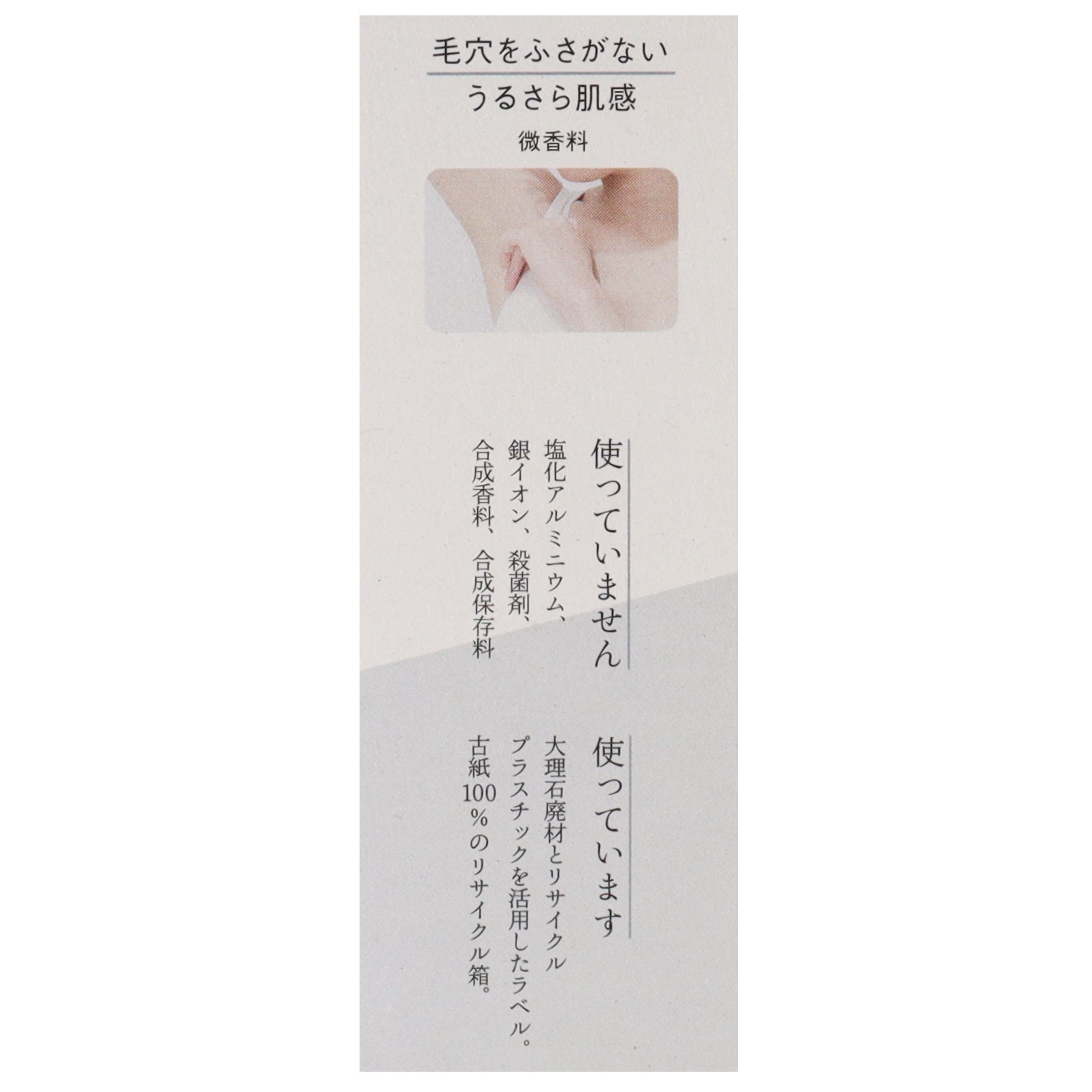 DEロールオンEX LF 50mL