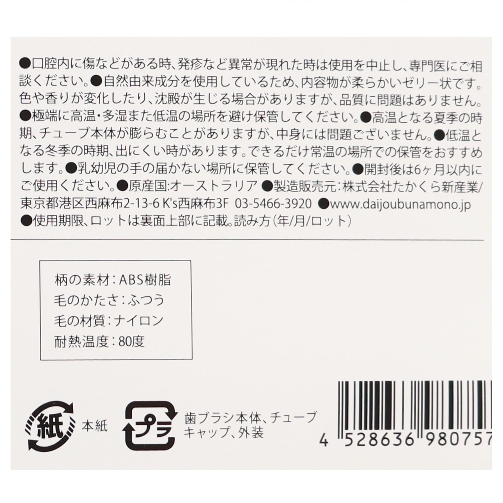 歯みがきセットホワイトニング