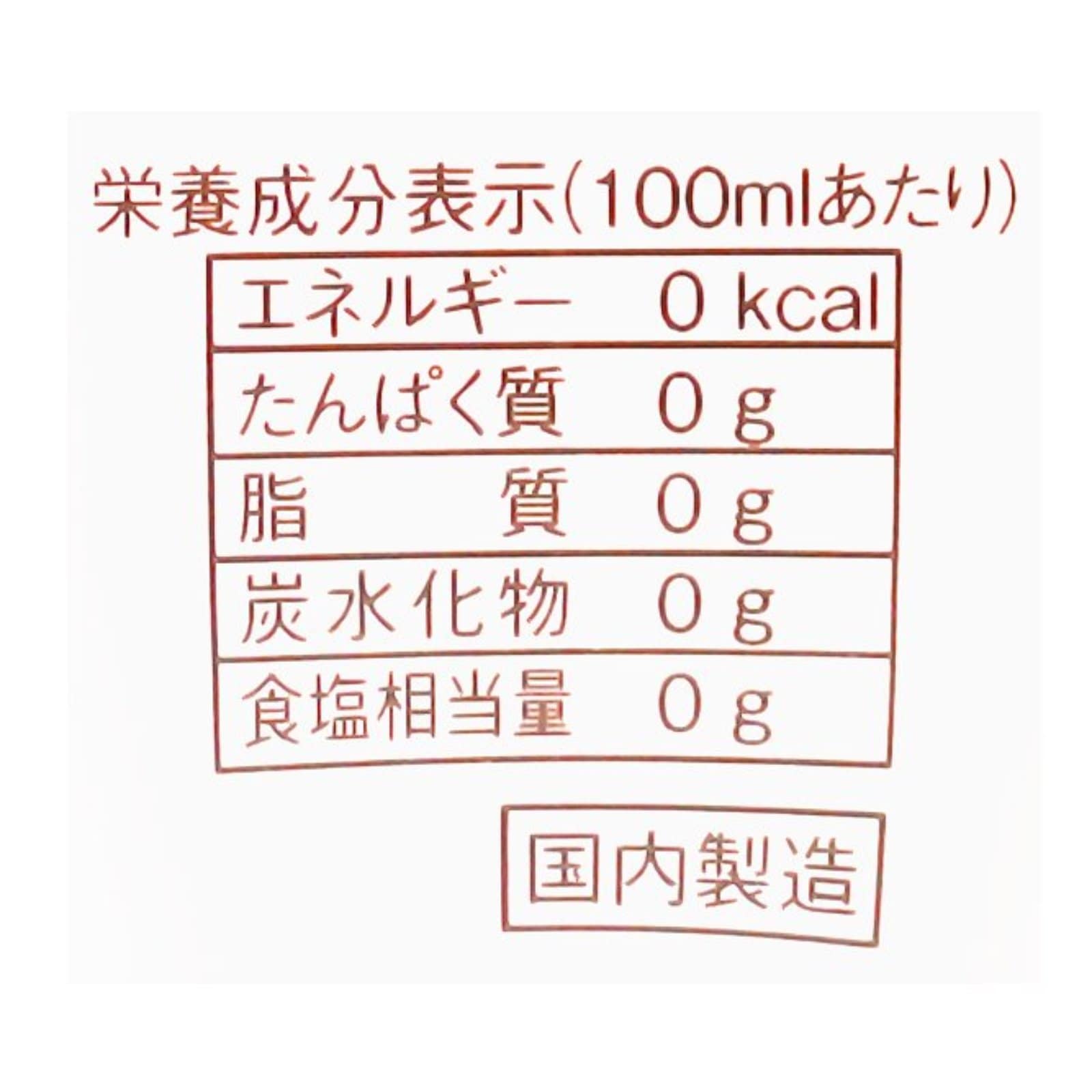 海東プレミアム有機緑茶