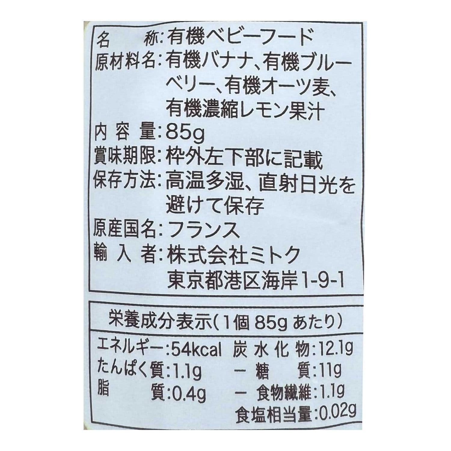 有機ベビーオートミール　ブルーベリーバナナ