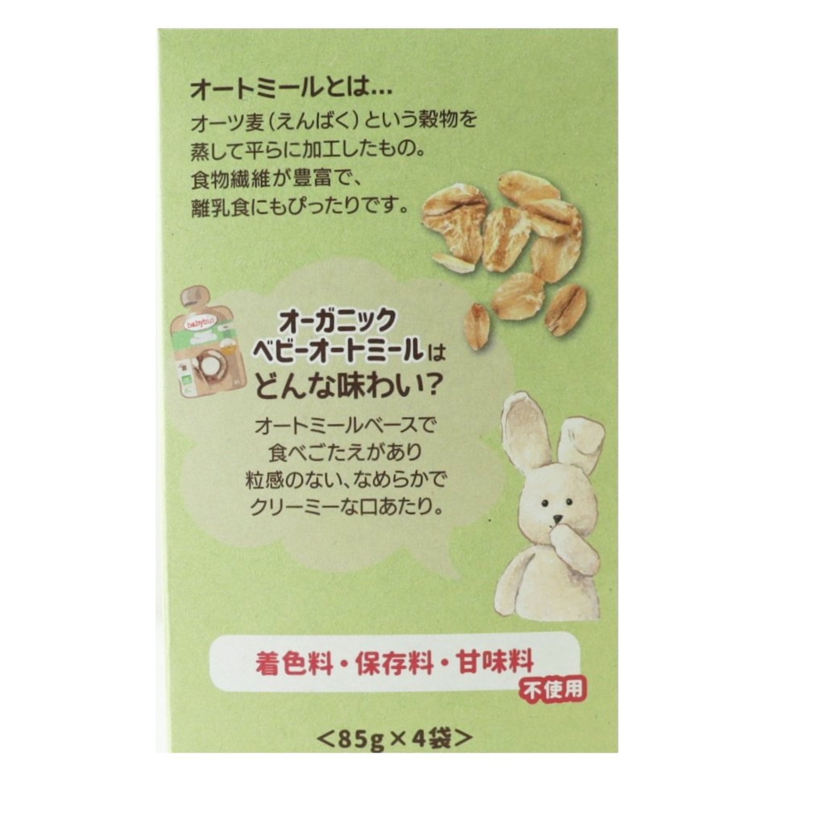 ベビービオ ベビーオートミール 4種セット(Ba/Og/Pb/Gp）