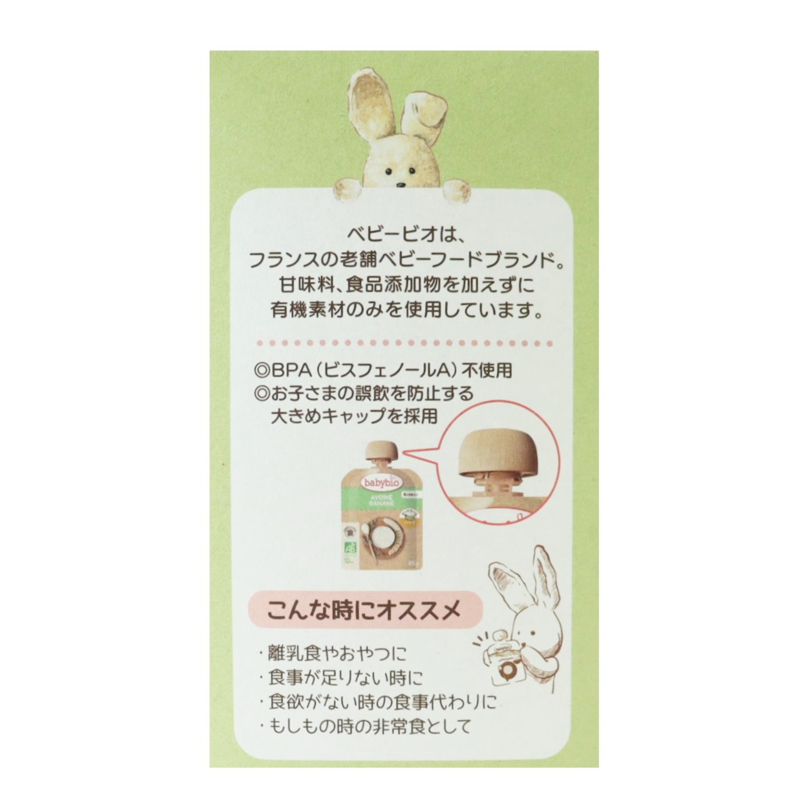 ベビービオ ベビーオートミール 4種セット(Ba/Og/Pb/Gp）