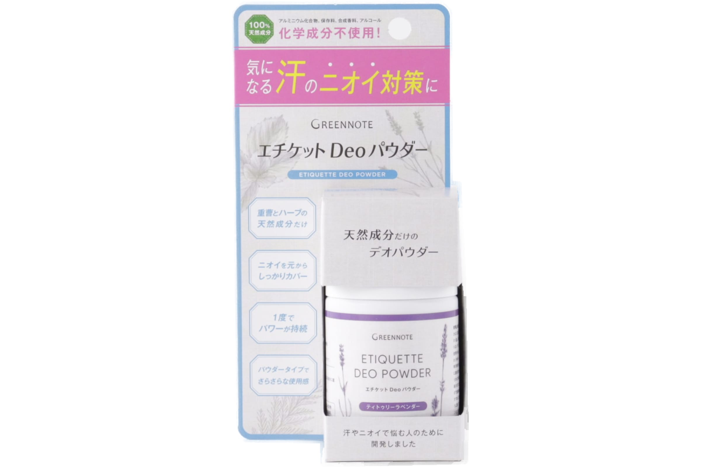 エチケットDeoパウダー　ティトゥリーラベンダー