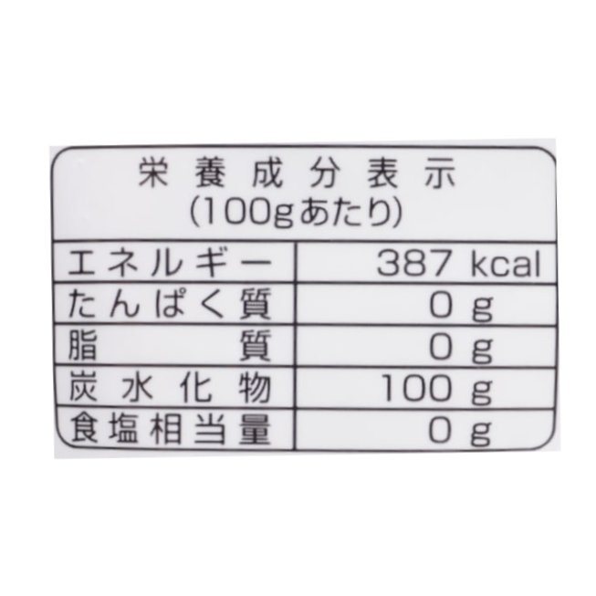 氷砂糖（ロック）中角