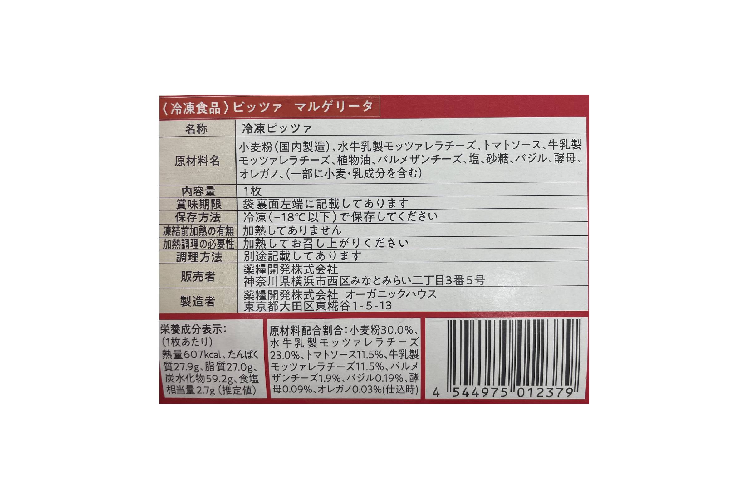ナポリ風マルゲリータ
